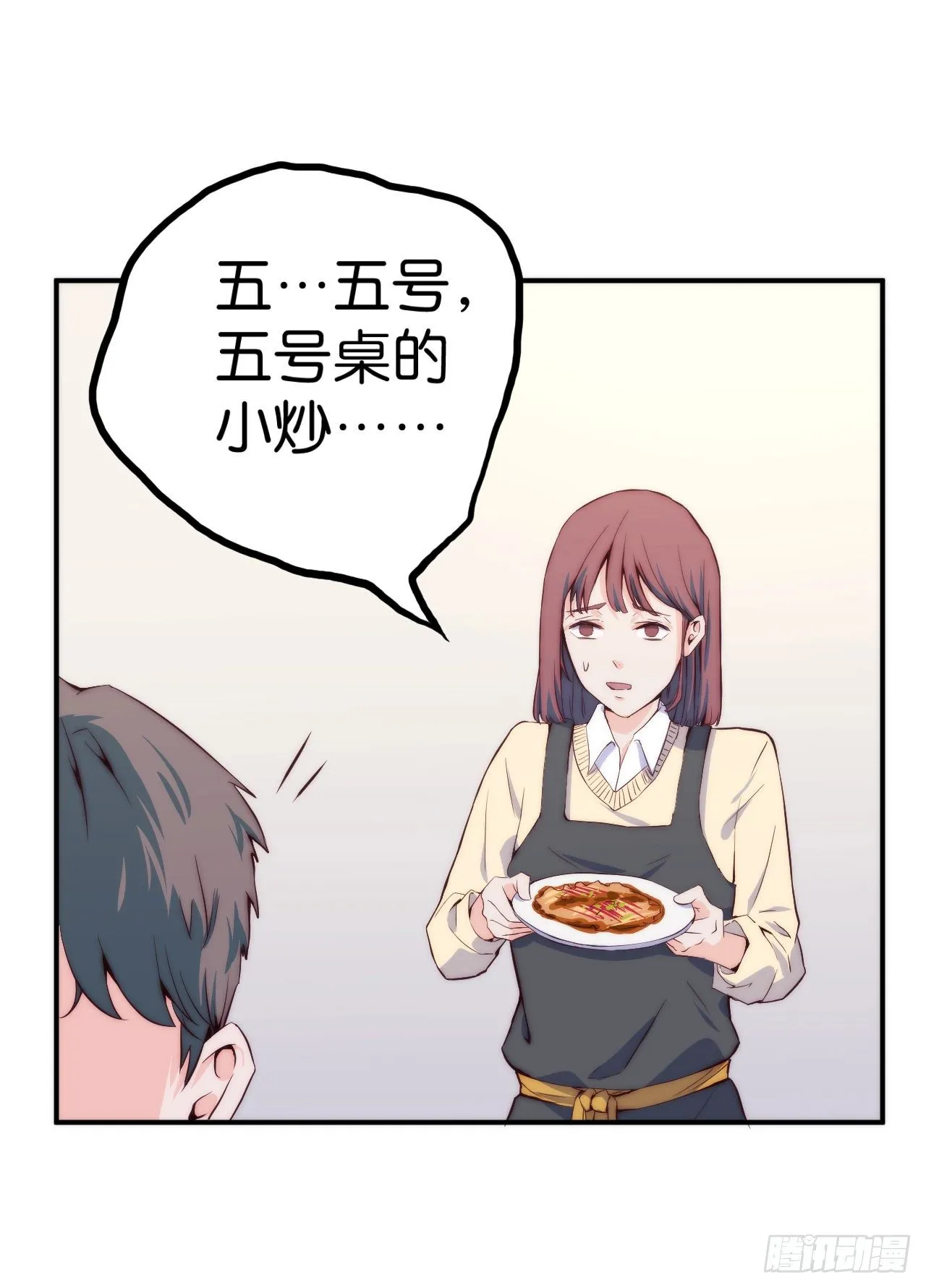 【第1话】不爱笑的童和光同学 第21页