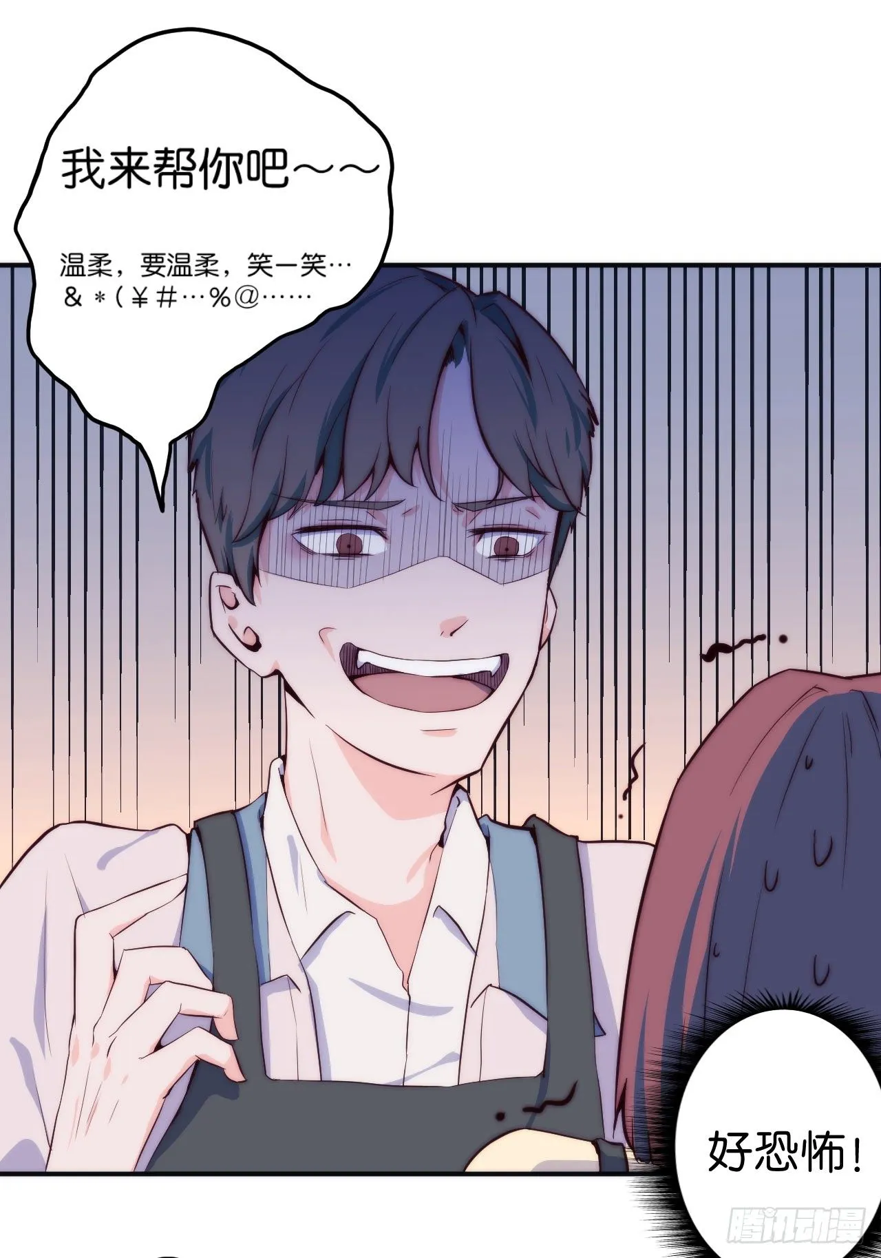 【第1话】不爱笑的童和光同学 第24页