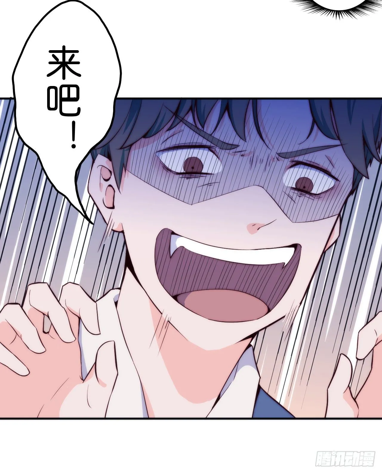【第1话】不爱笑的童和光同学 第25页