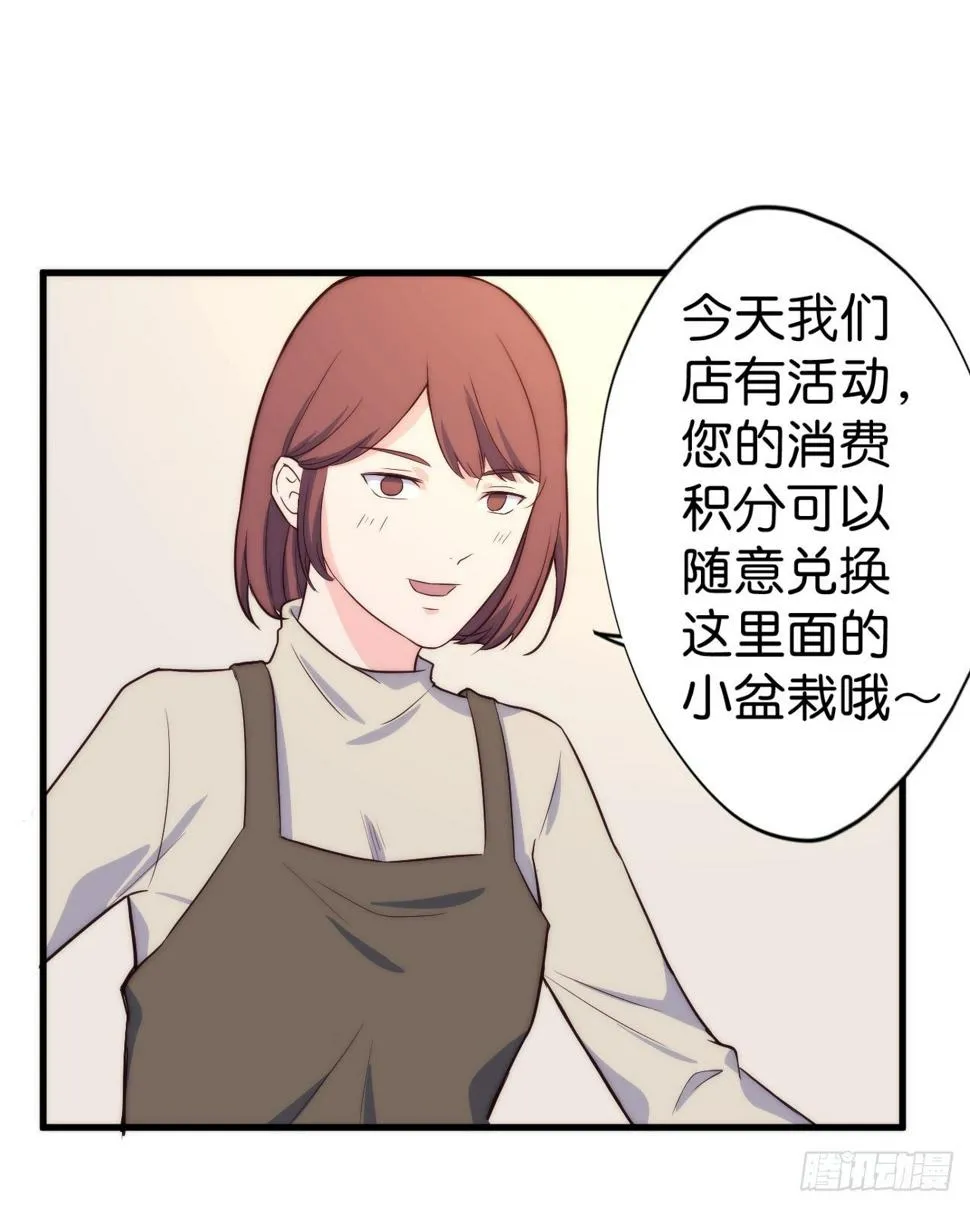 【第2话】多肉 第4页