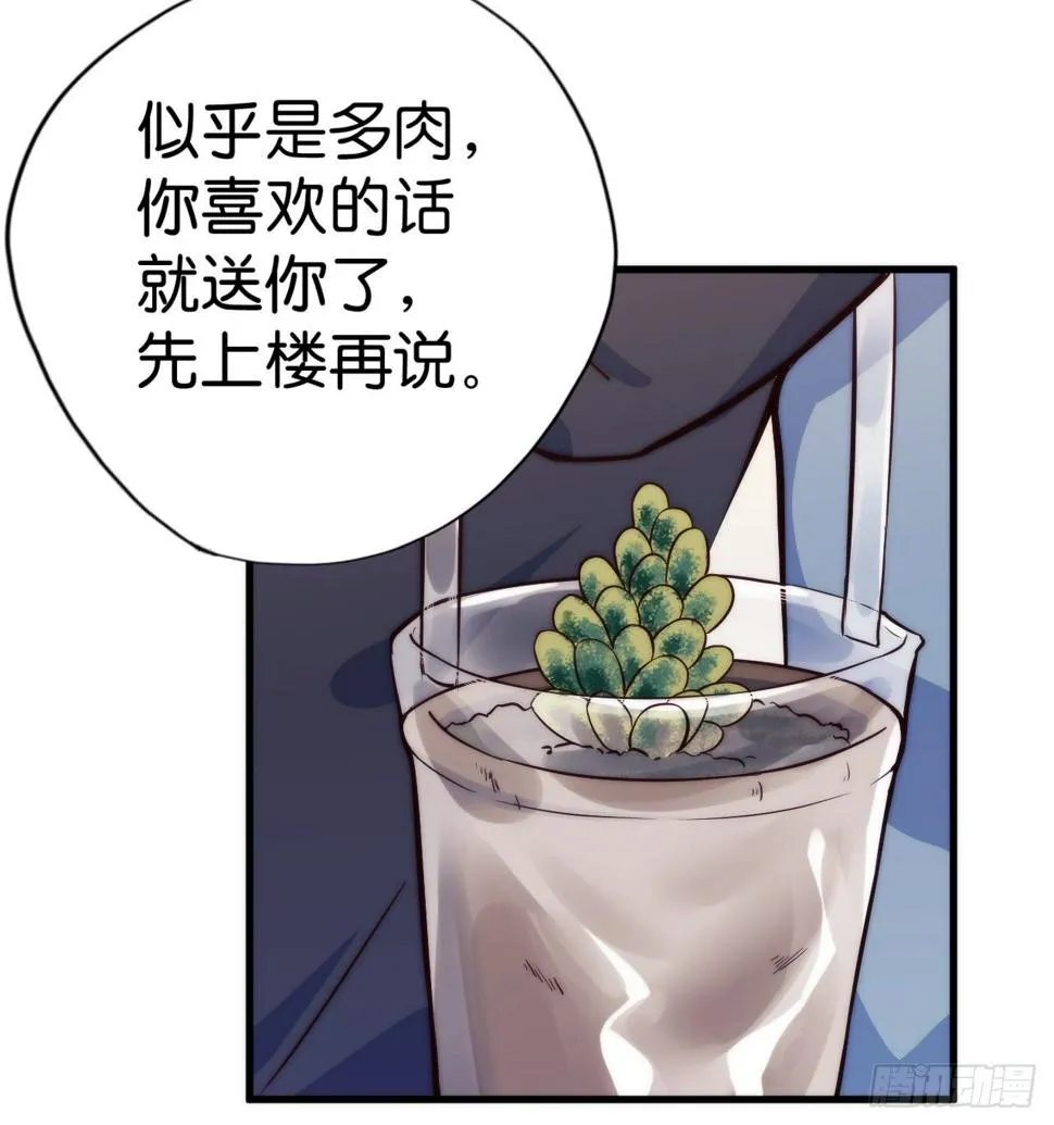 【第2话】多肉 第10页