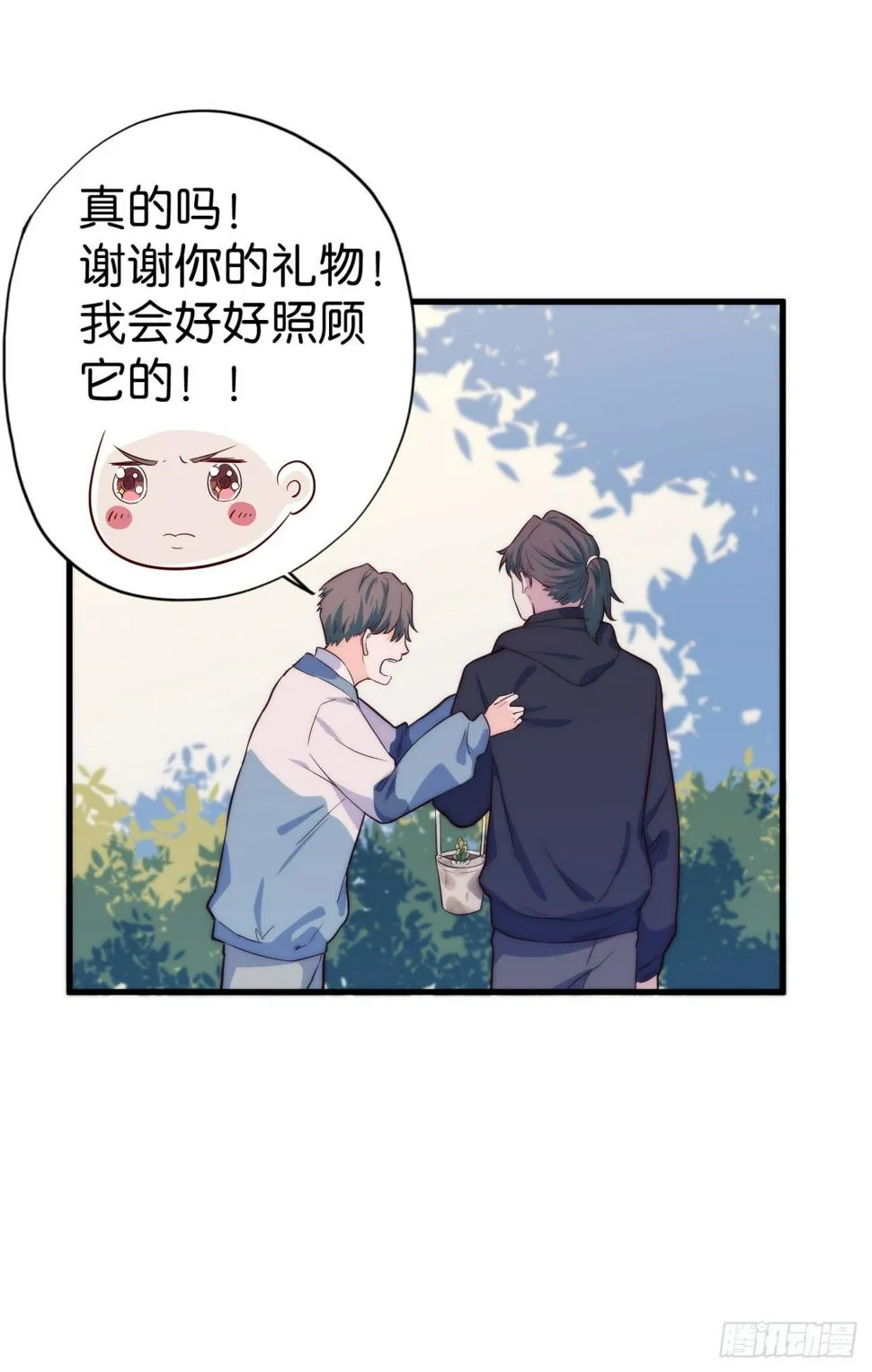 【第2话】多肉 第11页