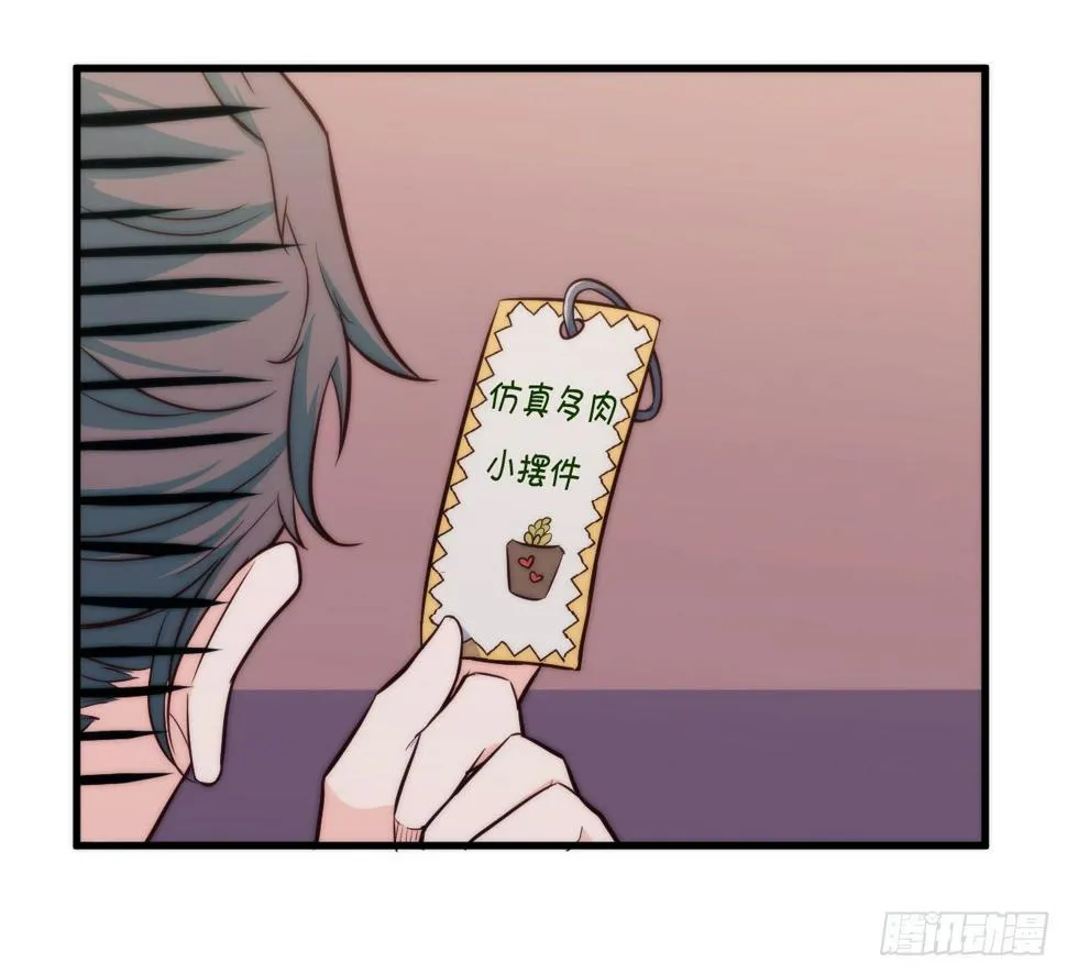 【第2话】多肉 第14页