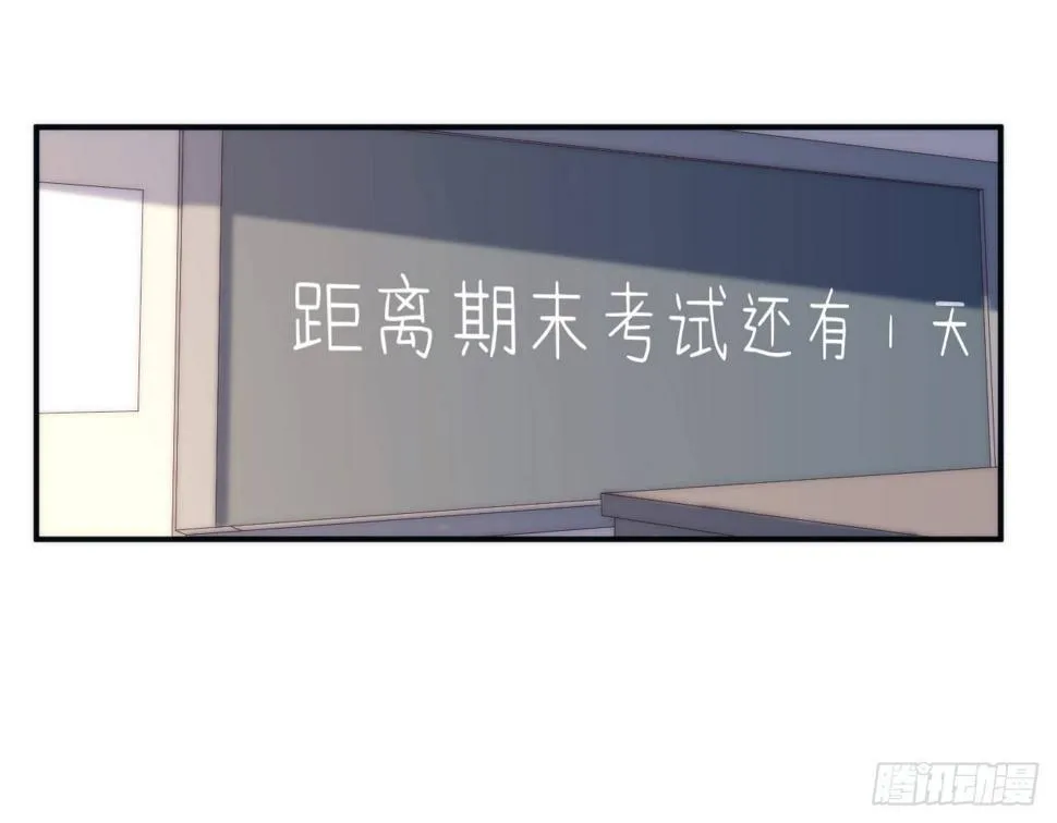 【第3话】考试 第3页