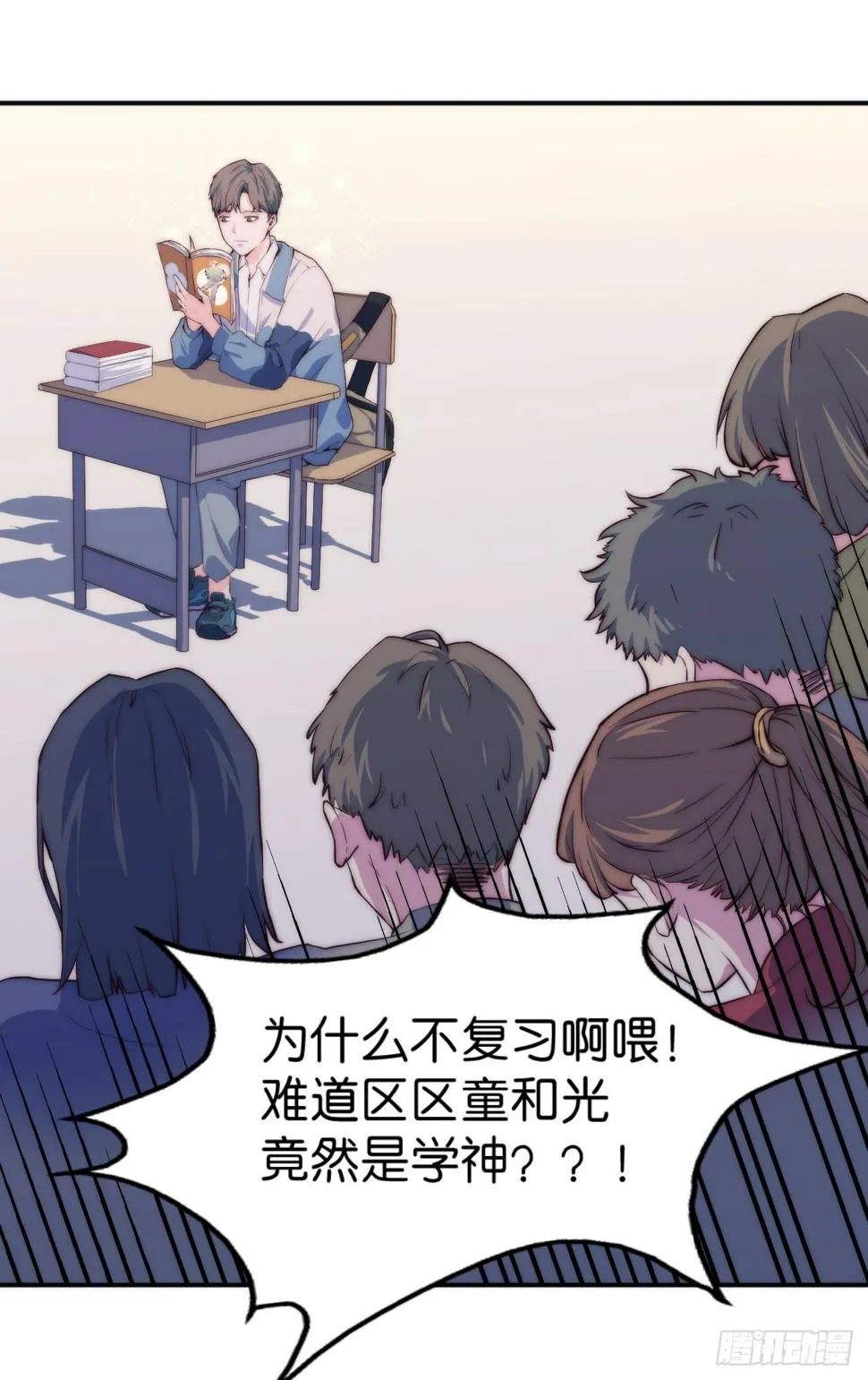 【第3话】考试 第7页