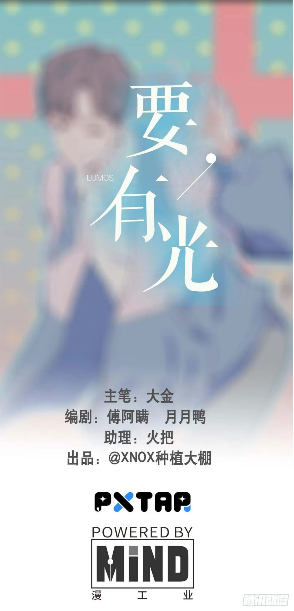 【第4话】锁了 第1页