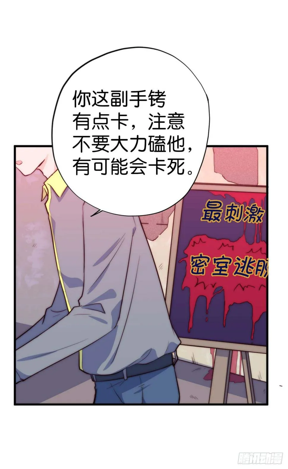 【第4话】锁了 第5页