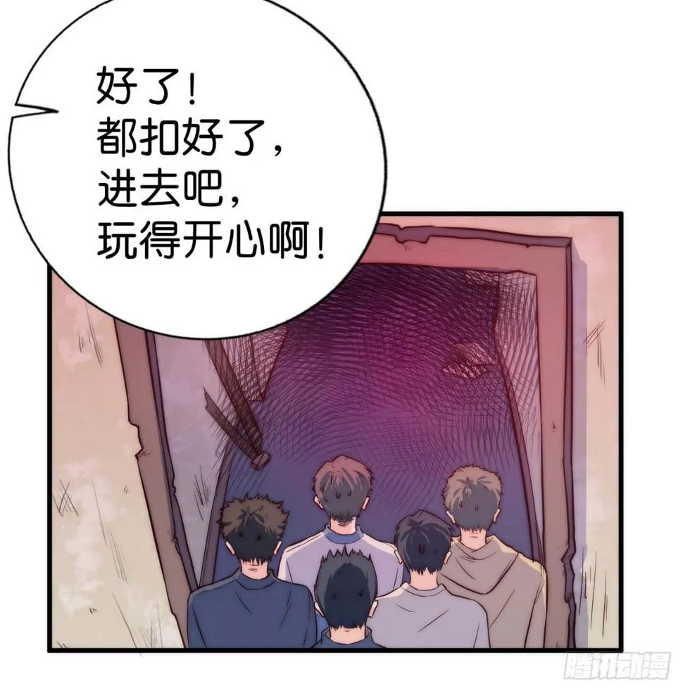 【第4话】锁了 第7页