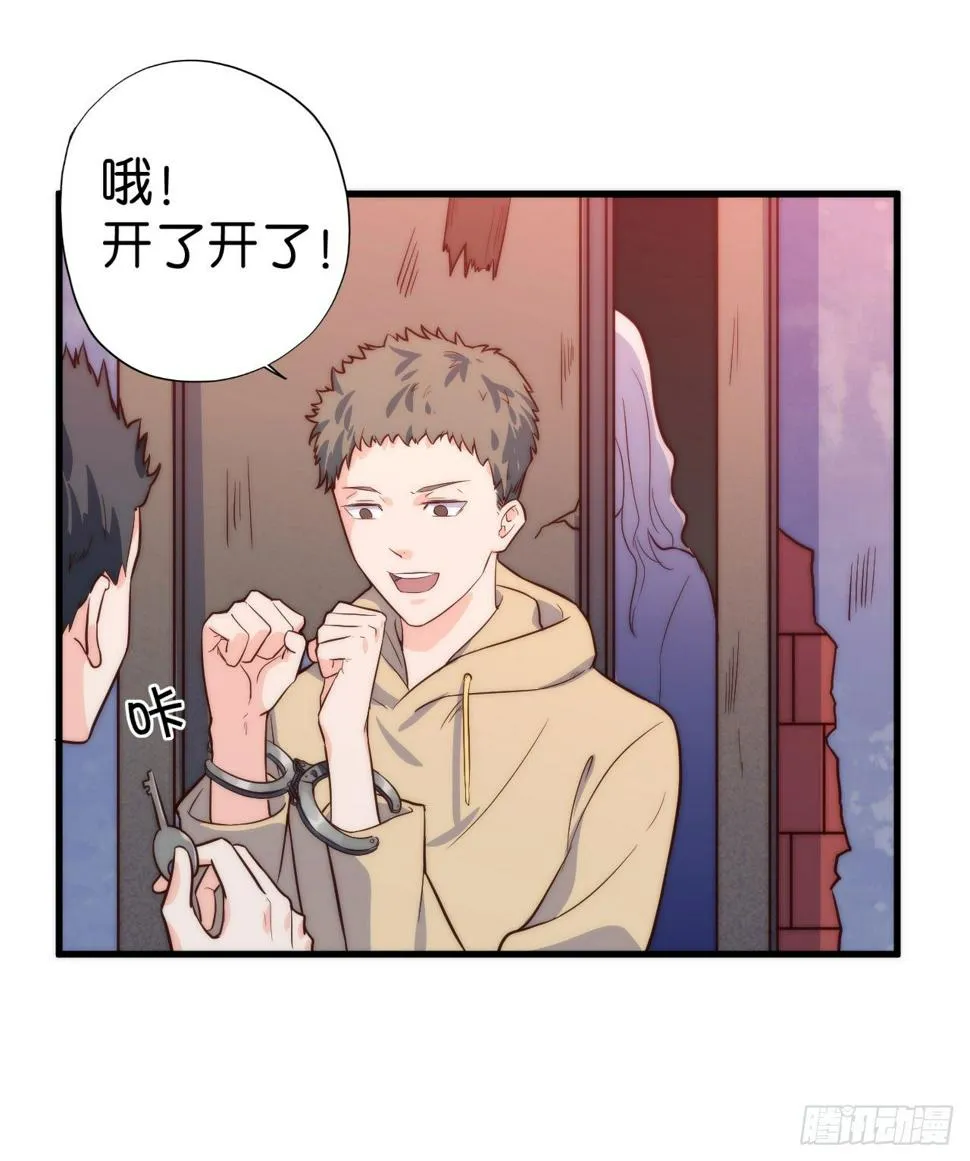 【第4话】锁了 第14页