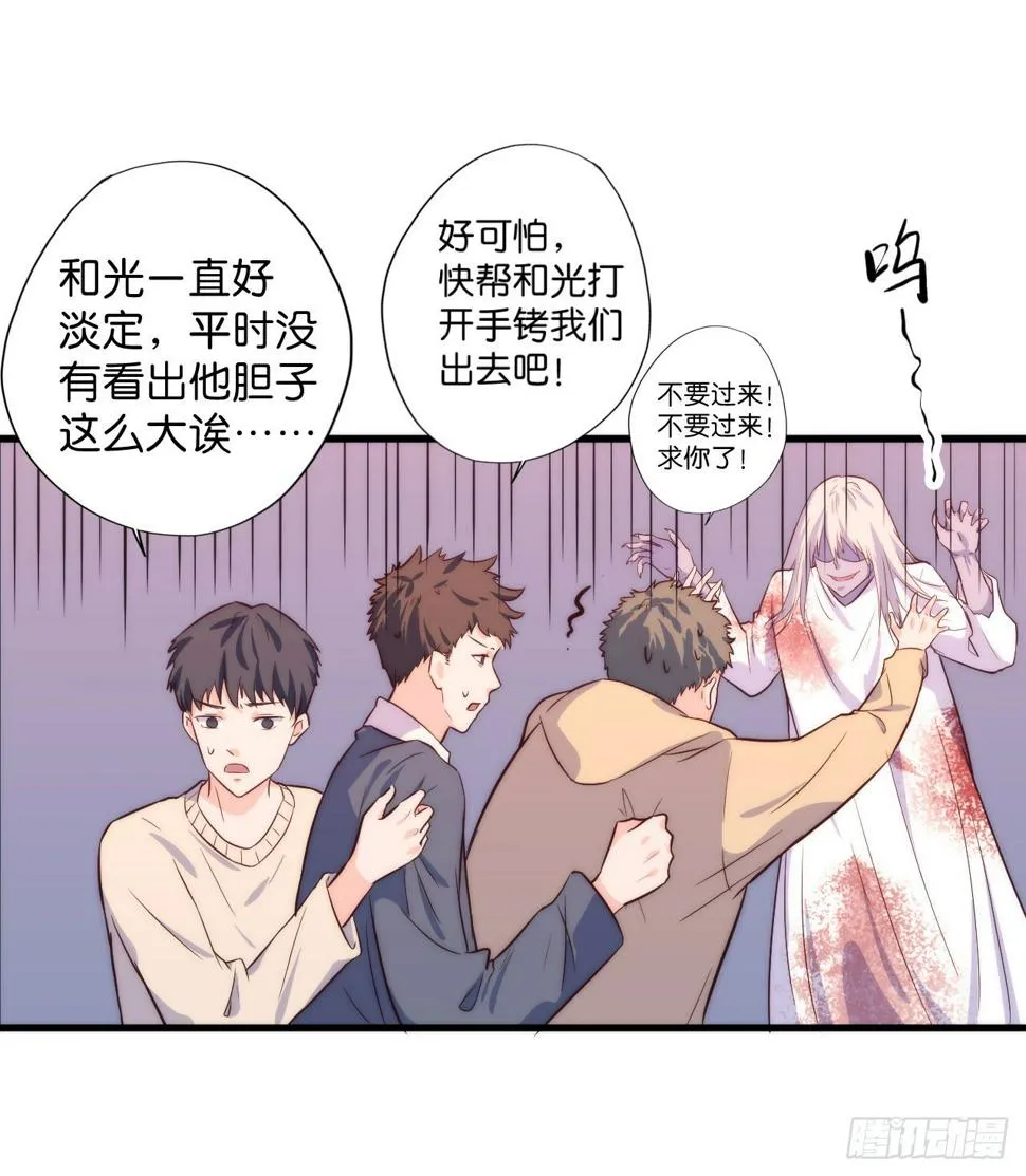 【第4话】锁了 第18页