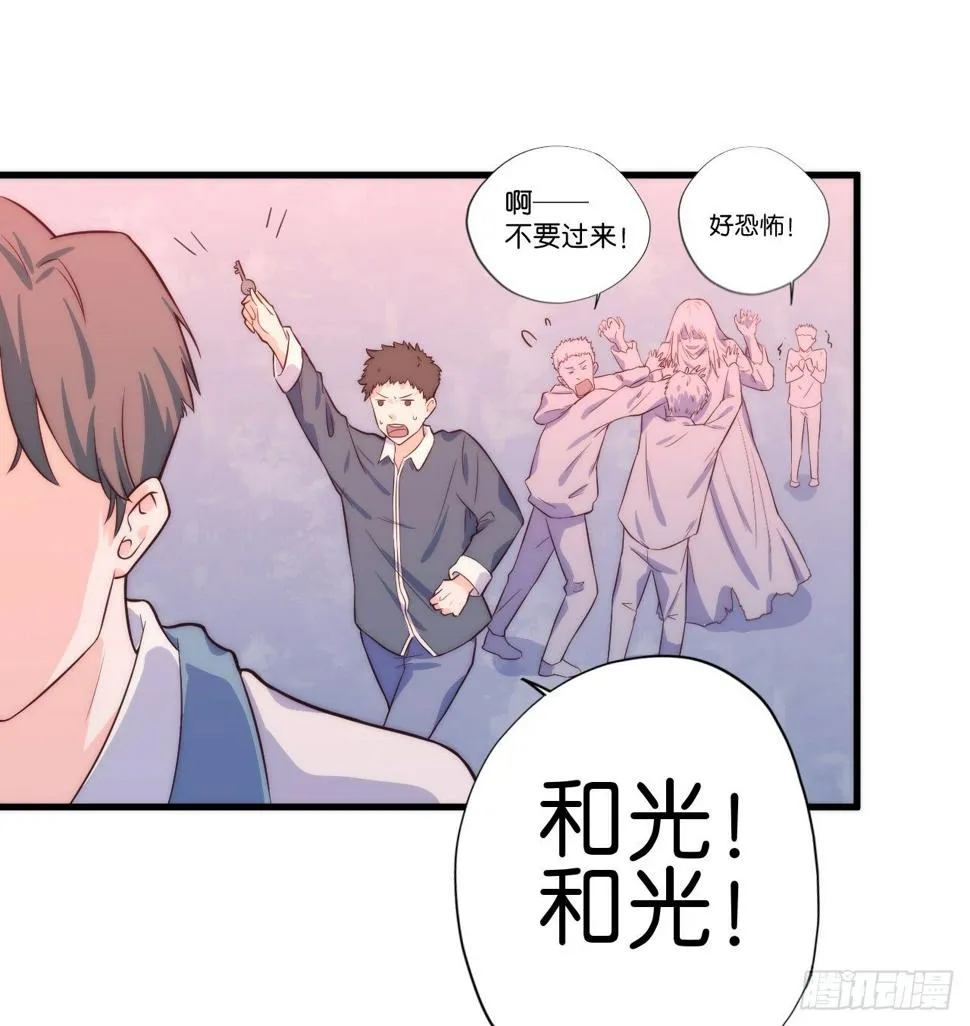 【第4话】锁了 第20页