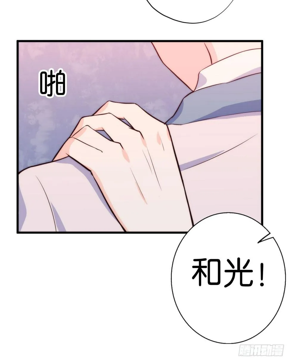 【第4话】锁了 第21页
