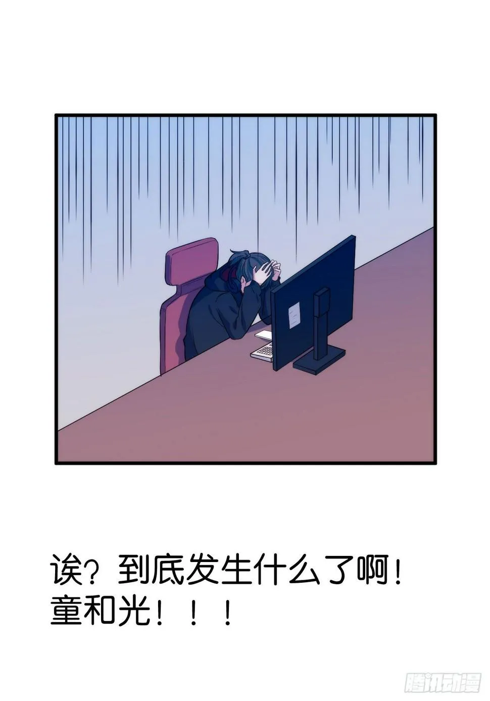 【第4话】锁了 第29页