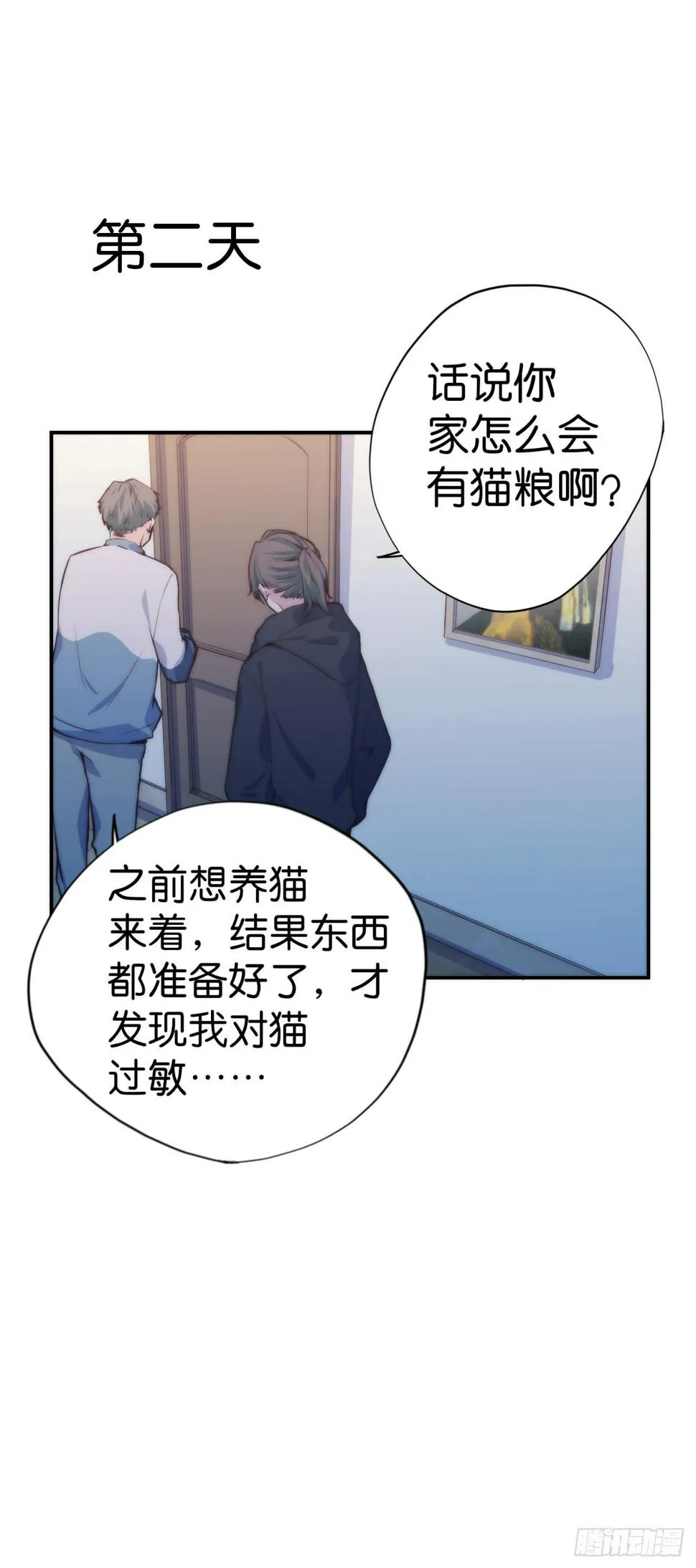 【第5话】猫的报恩 第15页
