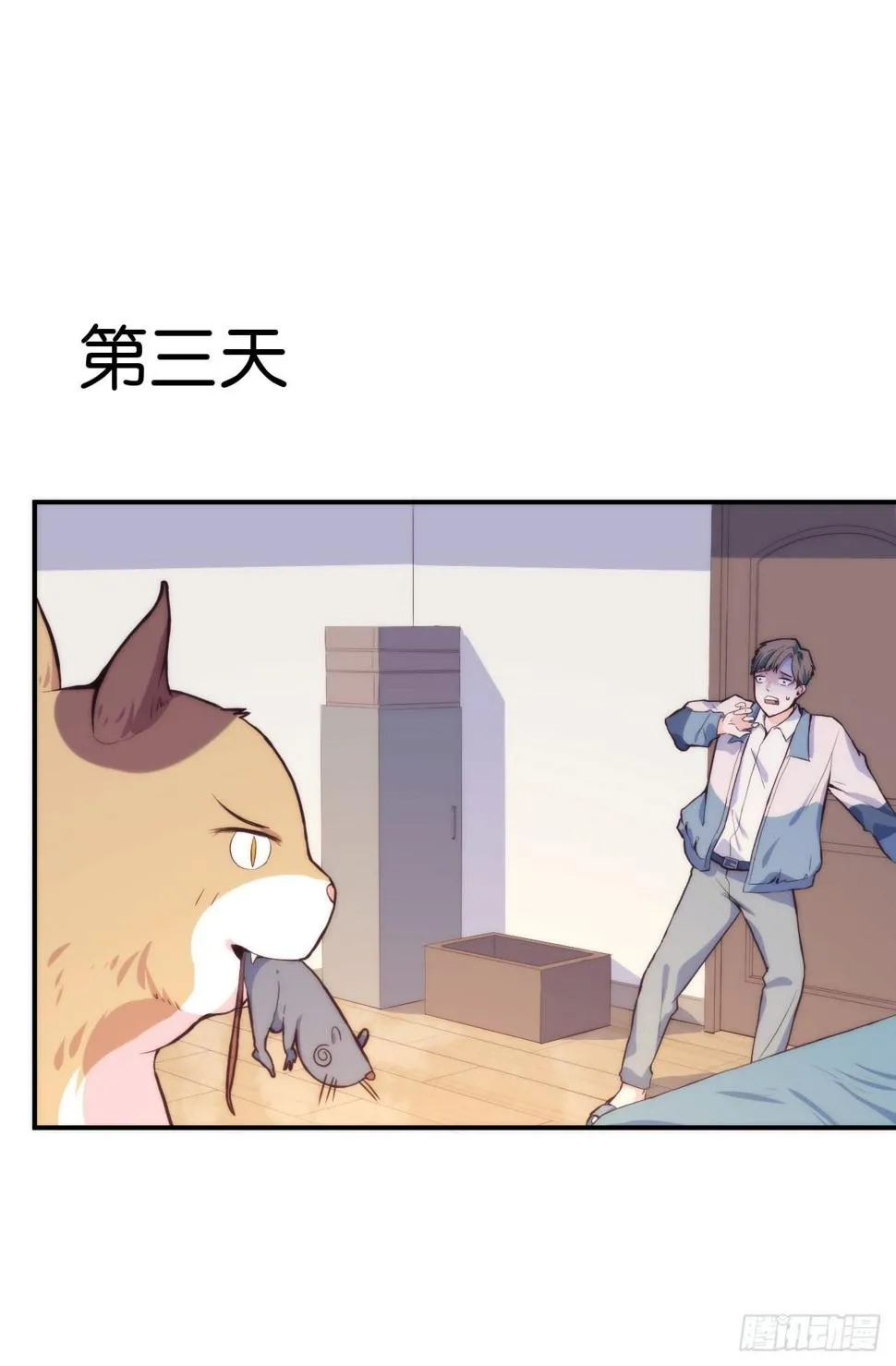 【第5话】猫的报恩 第20页