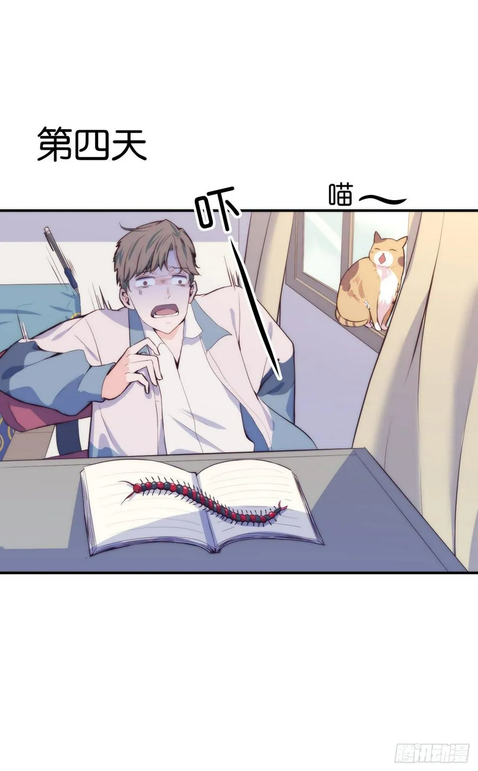 【第5话】猫的报恩 第21页