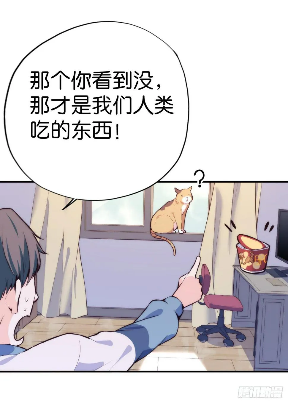 【第5话】猫的报恩 第24页