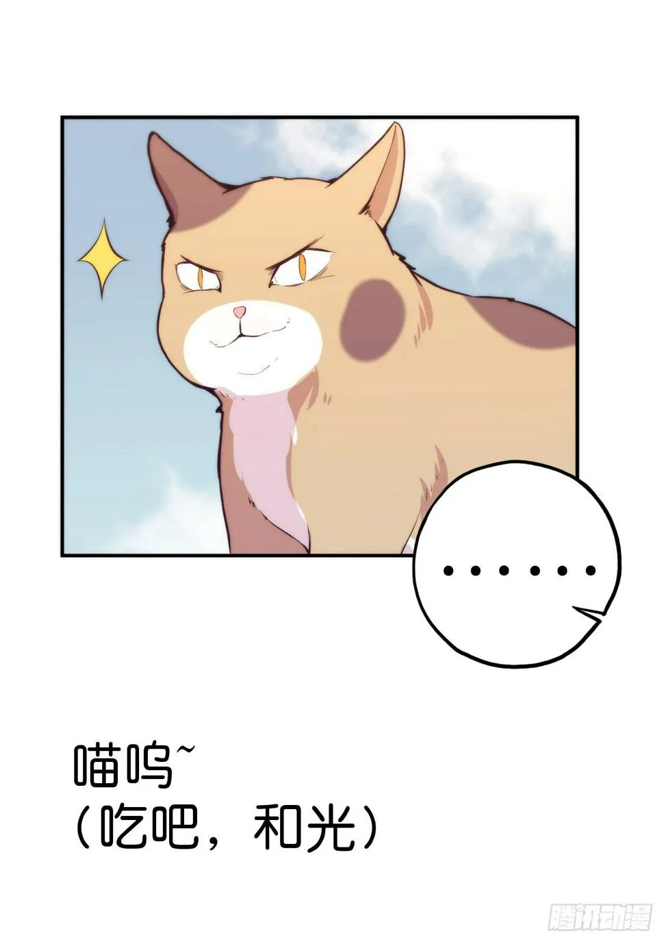 【第5话】猫的报恩 第31页