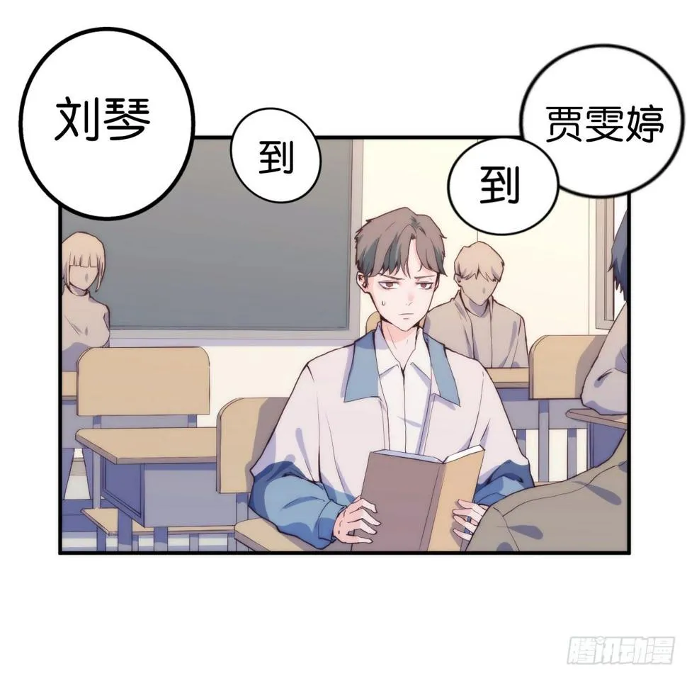 【第6话】答到 第3页