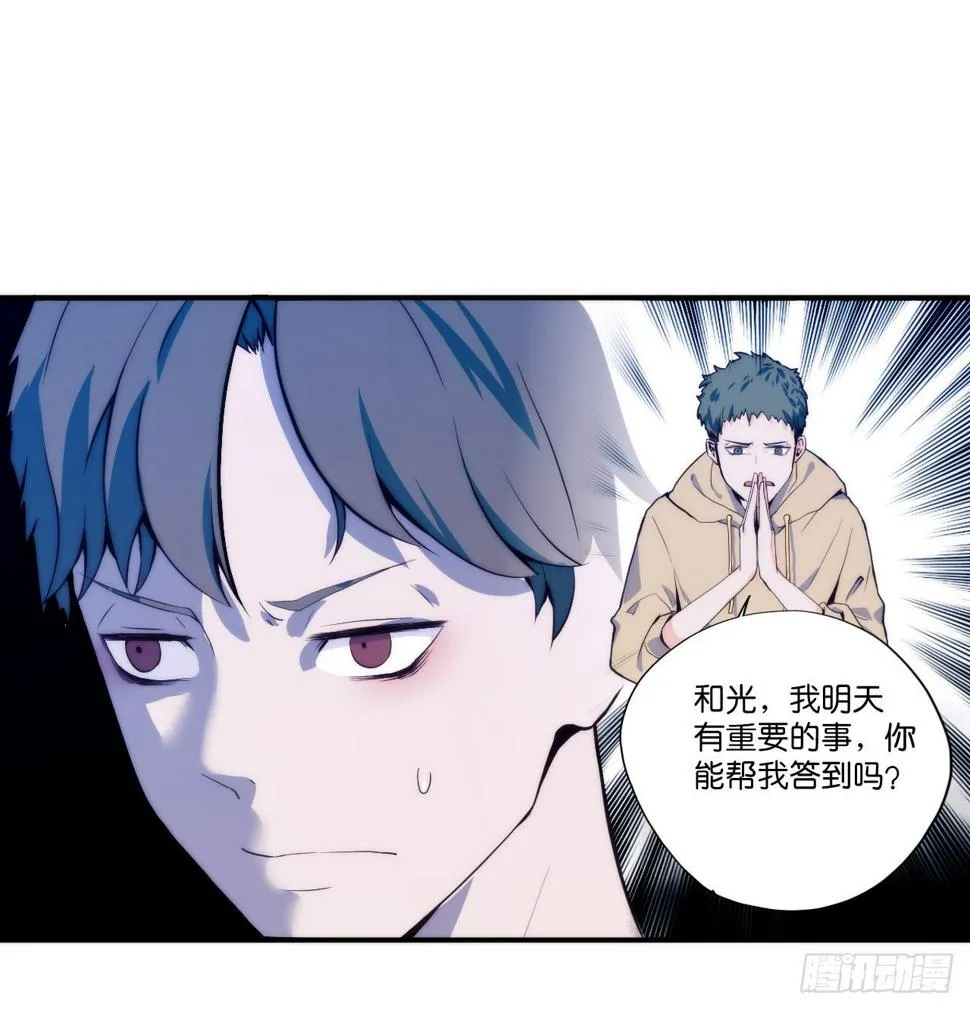 【第6话】答到 第4页