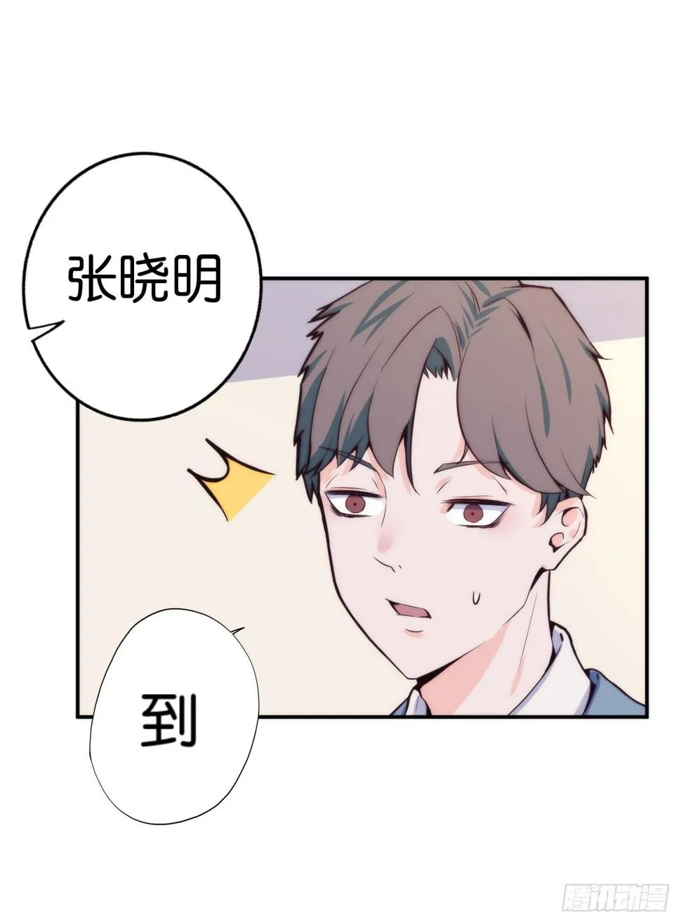 【第6话】答到 第5页