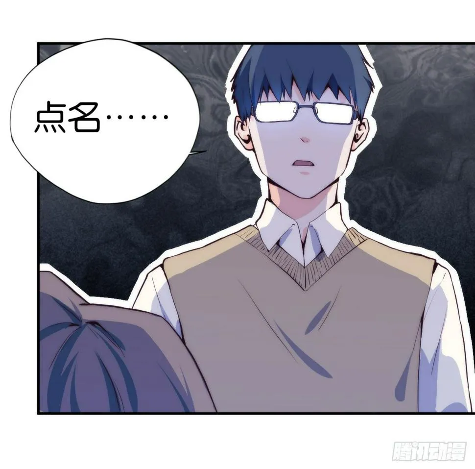 【第6话】答到 第11页