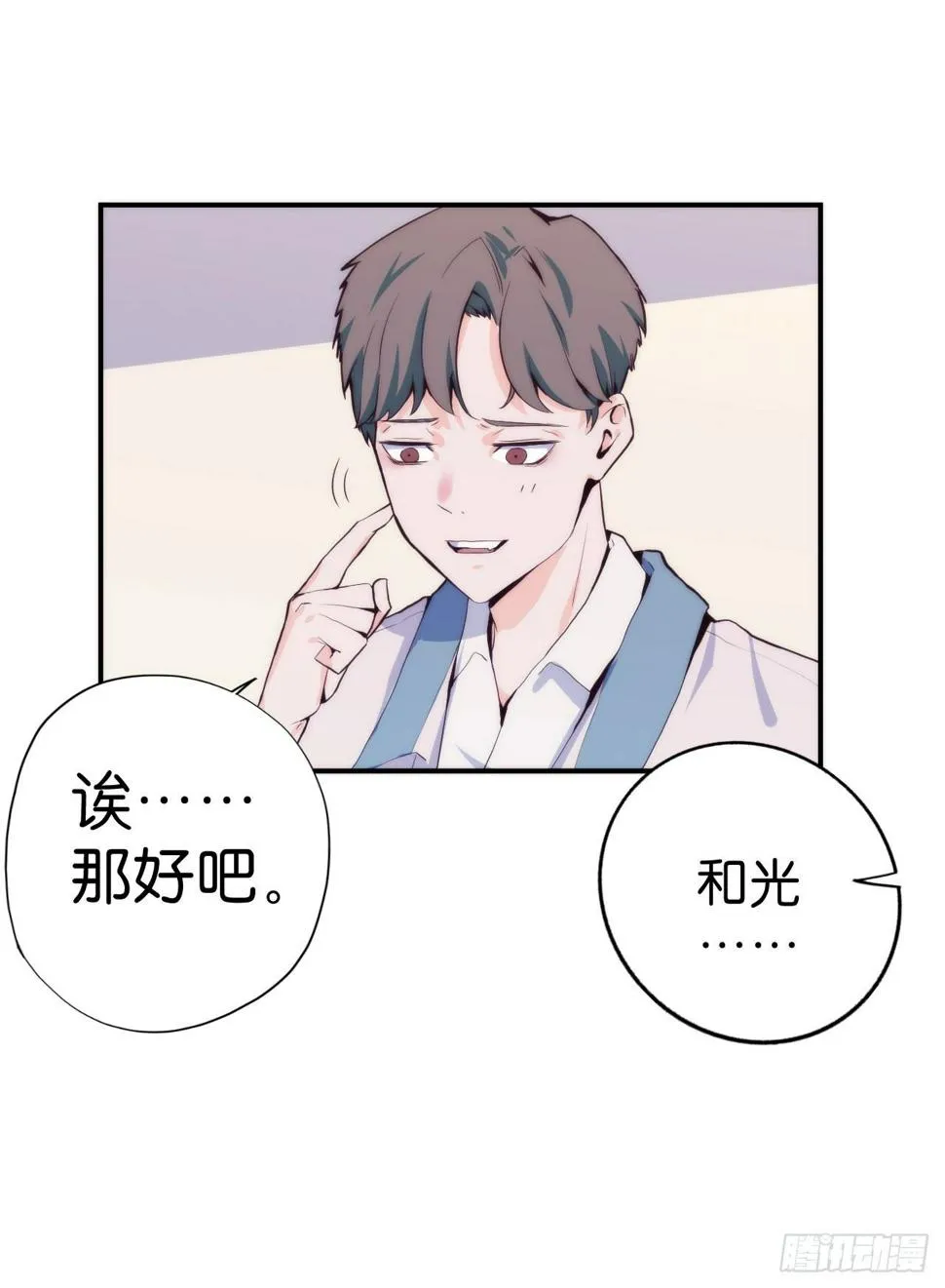 【第6话】答到 第15页