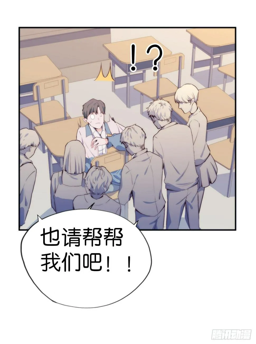 【第6话】答到 第16页
