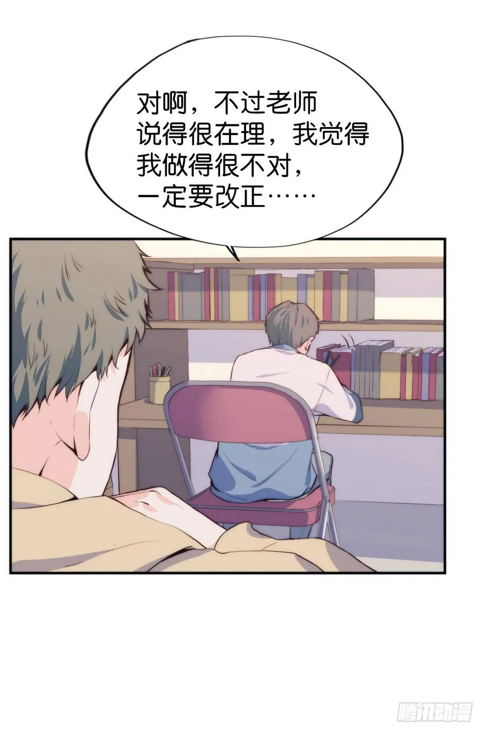 【第6话】答到 第21页