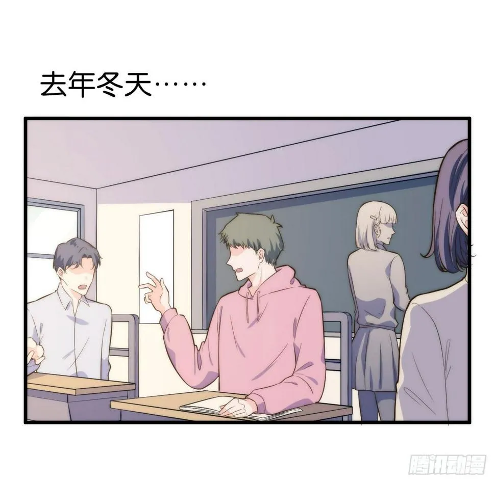【第7话】去年冬天 第2页