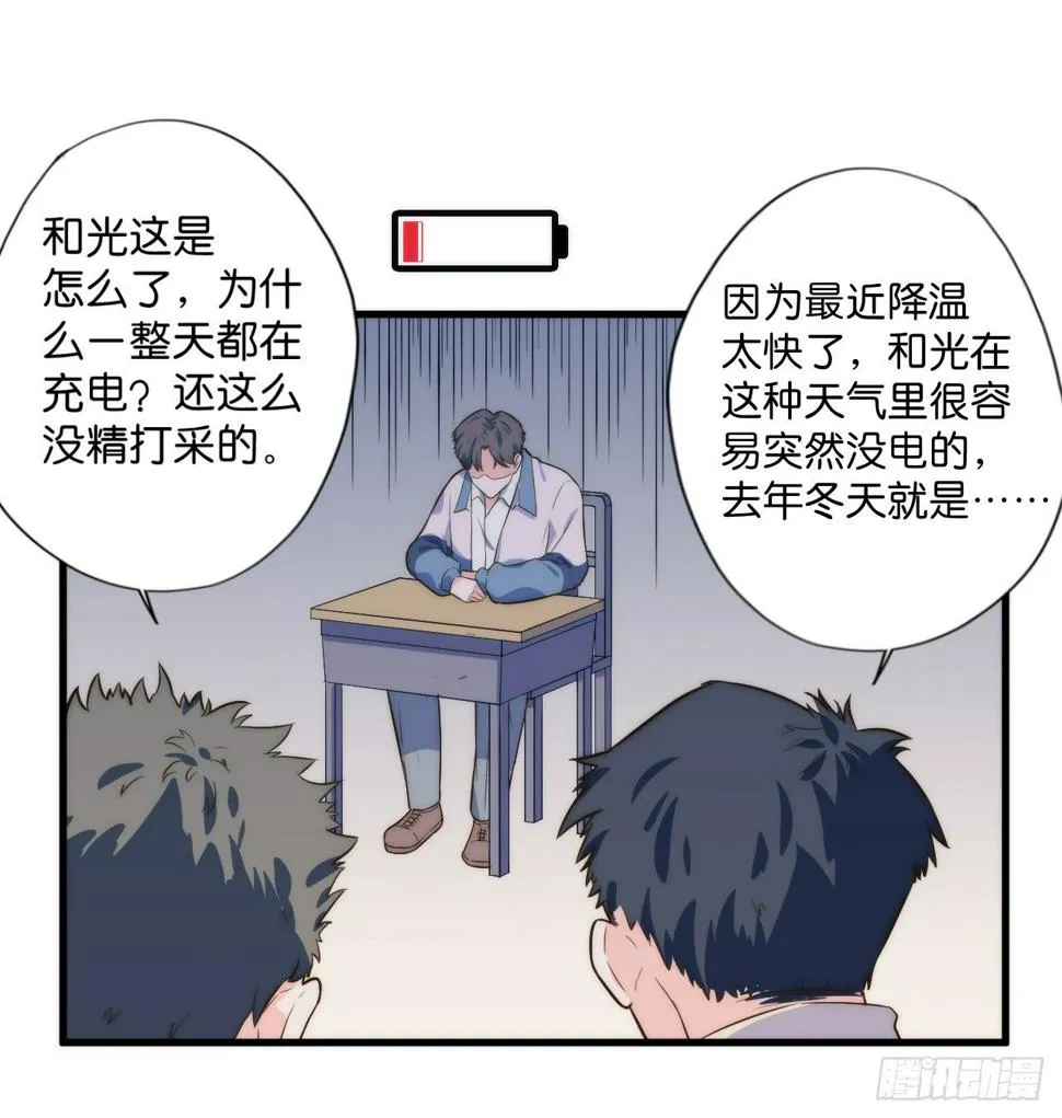 【第7话】去年冬天 第3页