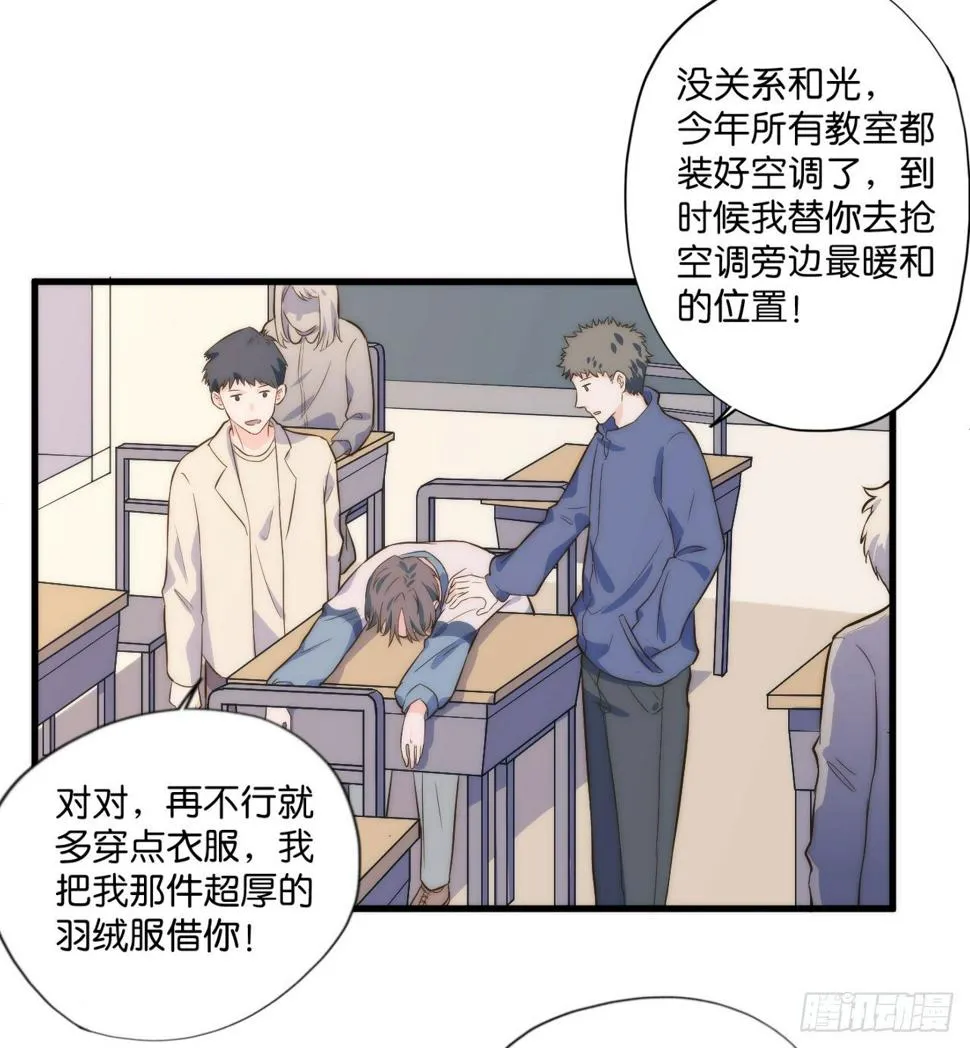 【第7话】去年冬天 第6页