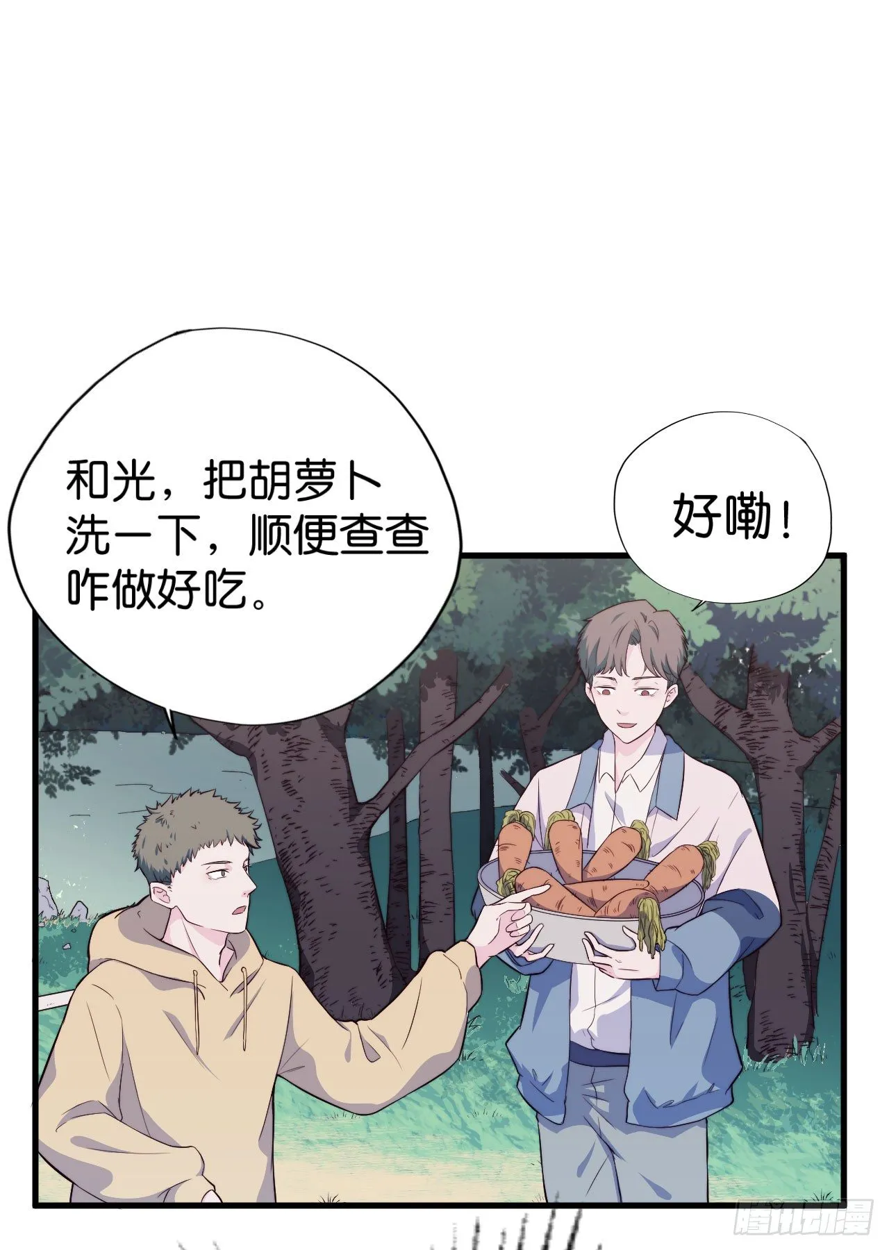 【第9话】红烧肉味的胡萝卜 第3页