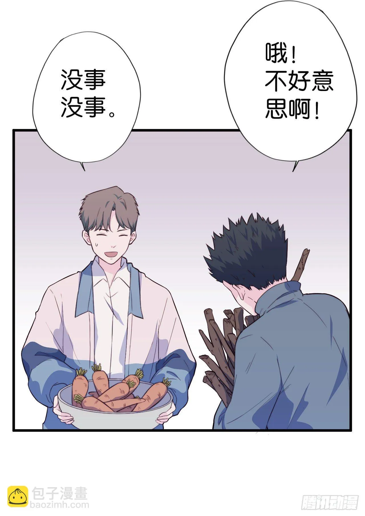 【第9话】红烧肉味的胡萝卜 第10页