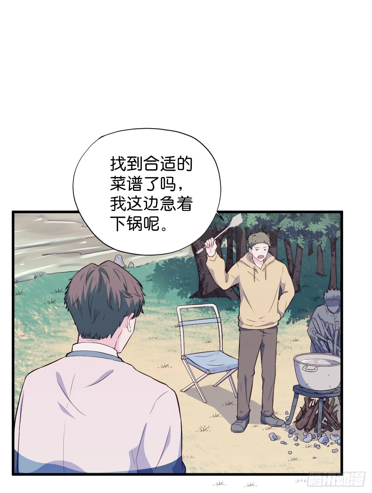 【第9话】红烧肉味的胡萝卜 第11页