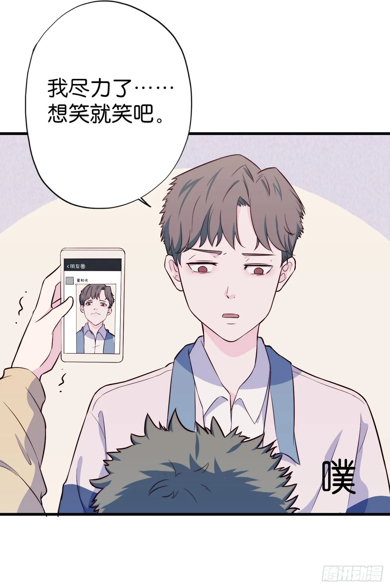【第10话】自拍 第5页