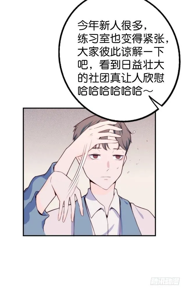 【第11话】学乐器 第7页