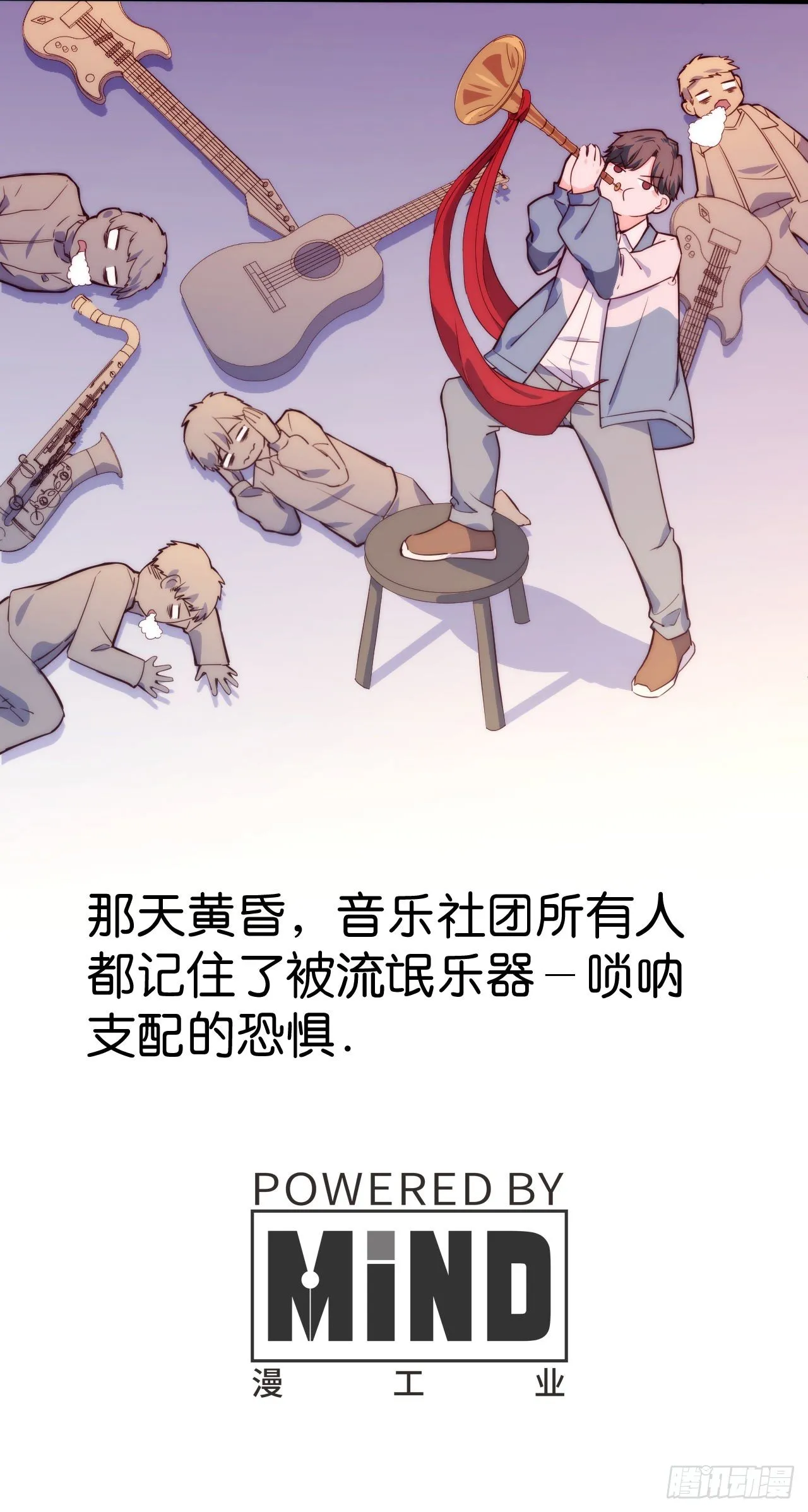 【第11话】学乐器 第28页