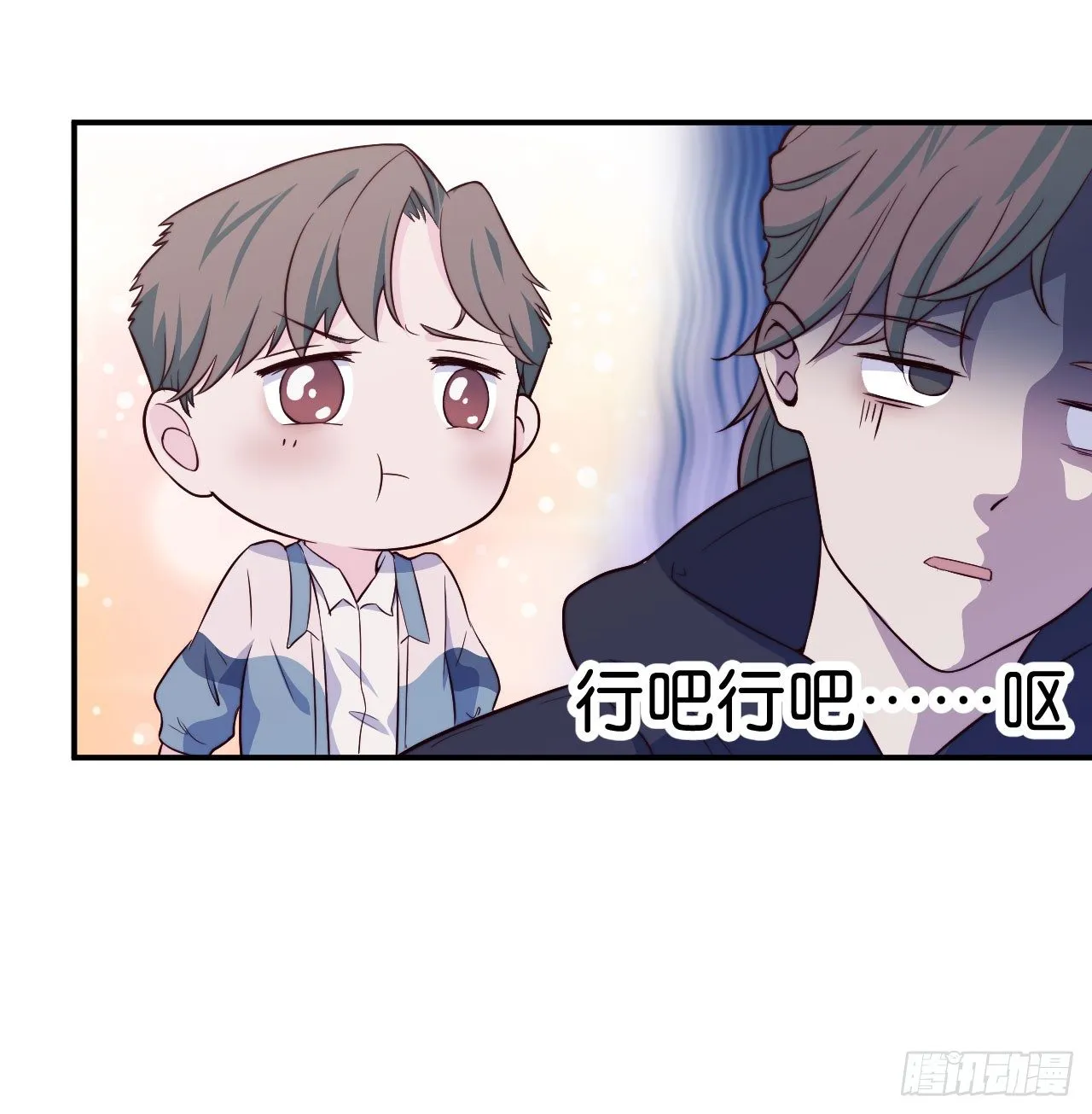 【特别篇】今天是什么日子 第6页