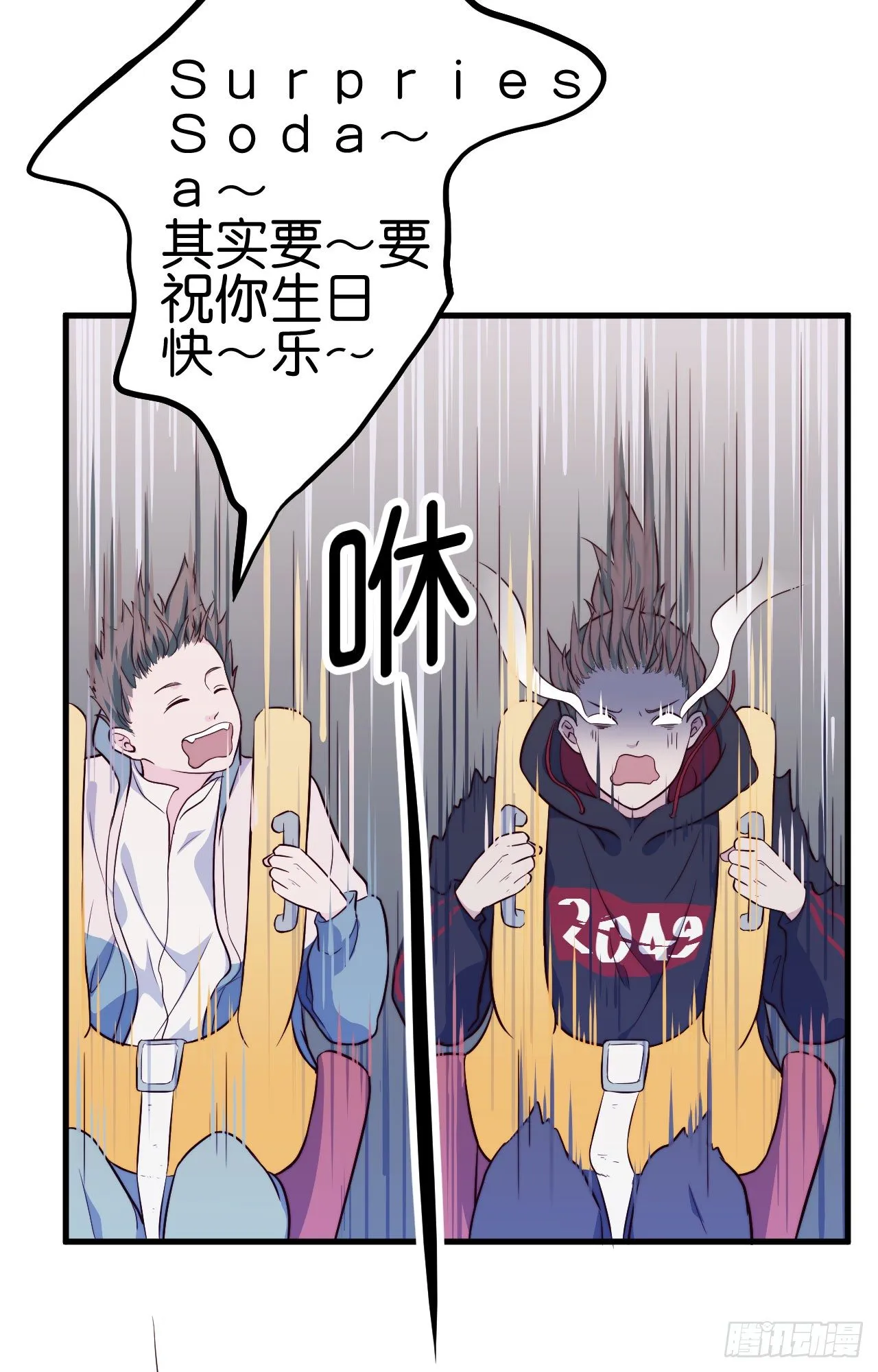 【特别篇】今天是什么日子 第13页