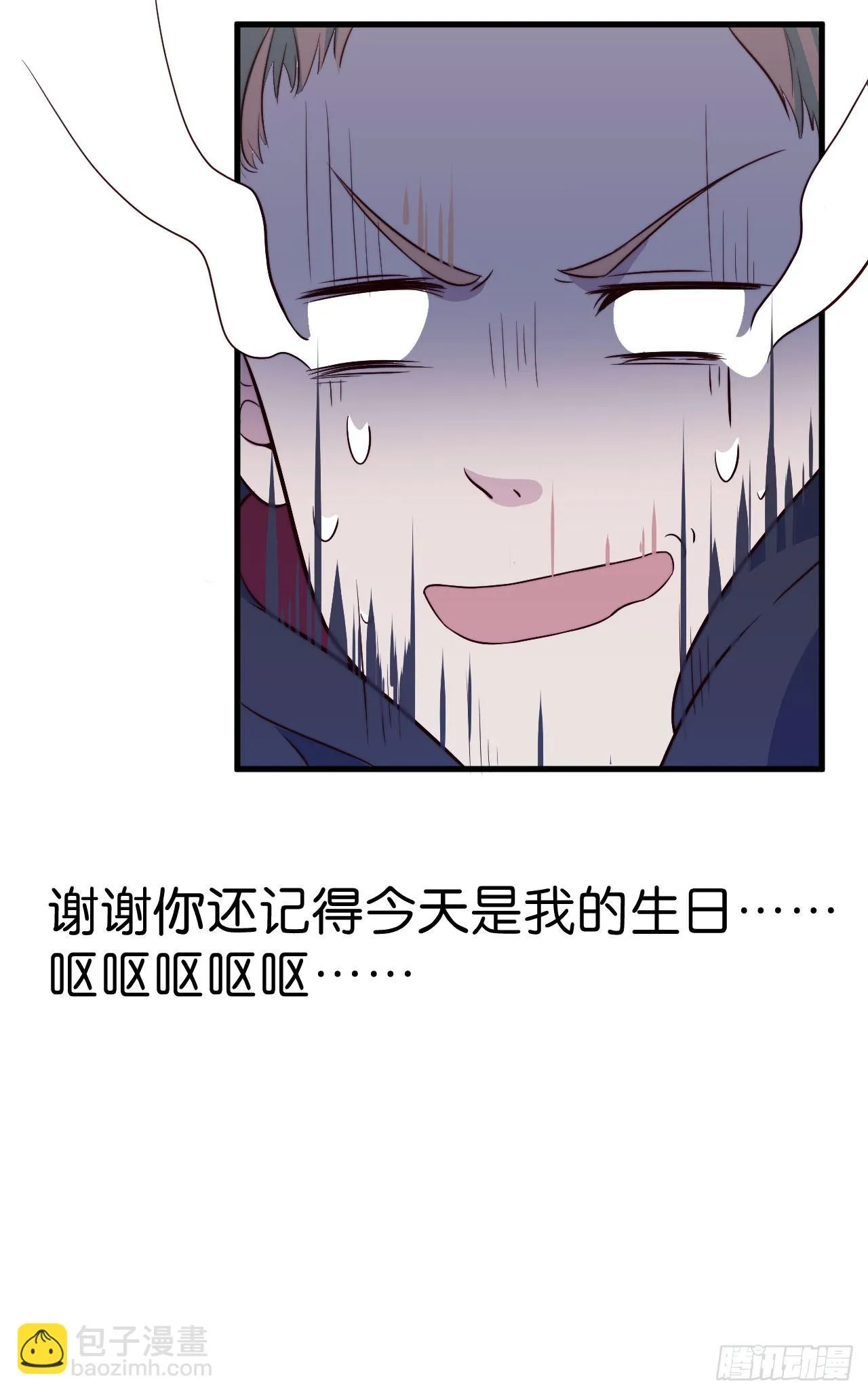 【特别篇】今天是什么日子 第14页