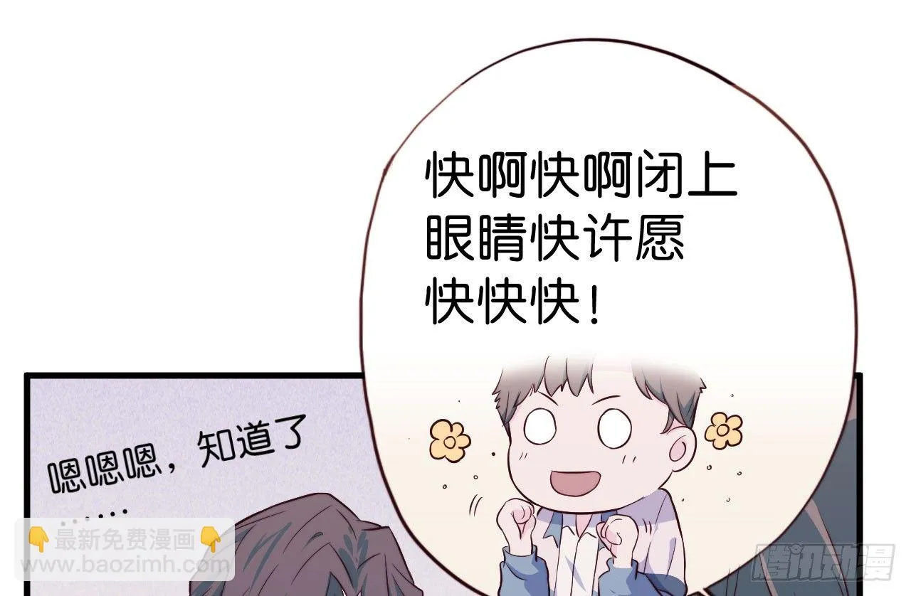 【特别篇】今天是什么日子 第15页