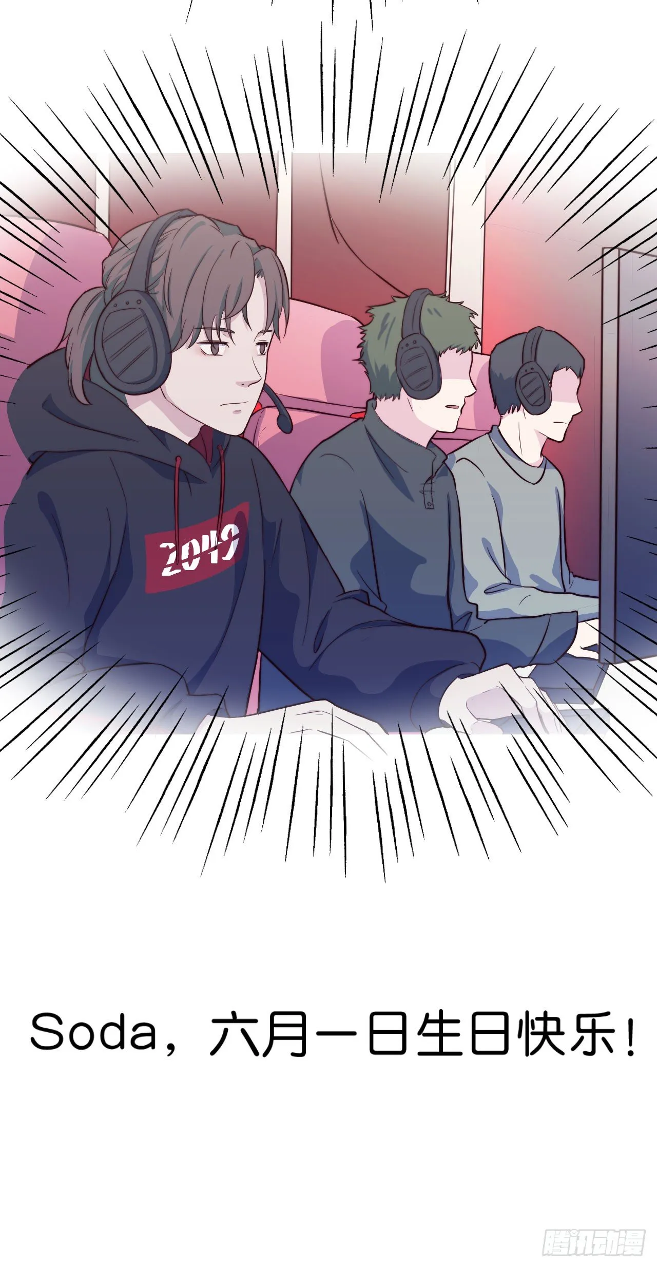 【特别篇】今天是什么日子 第18页