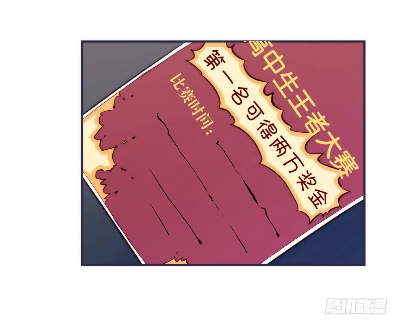 【第12话】你是我们的老大啊 第4页