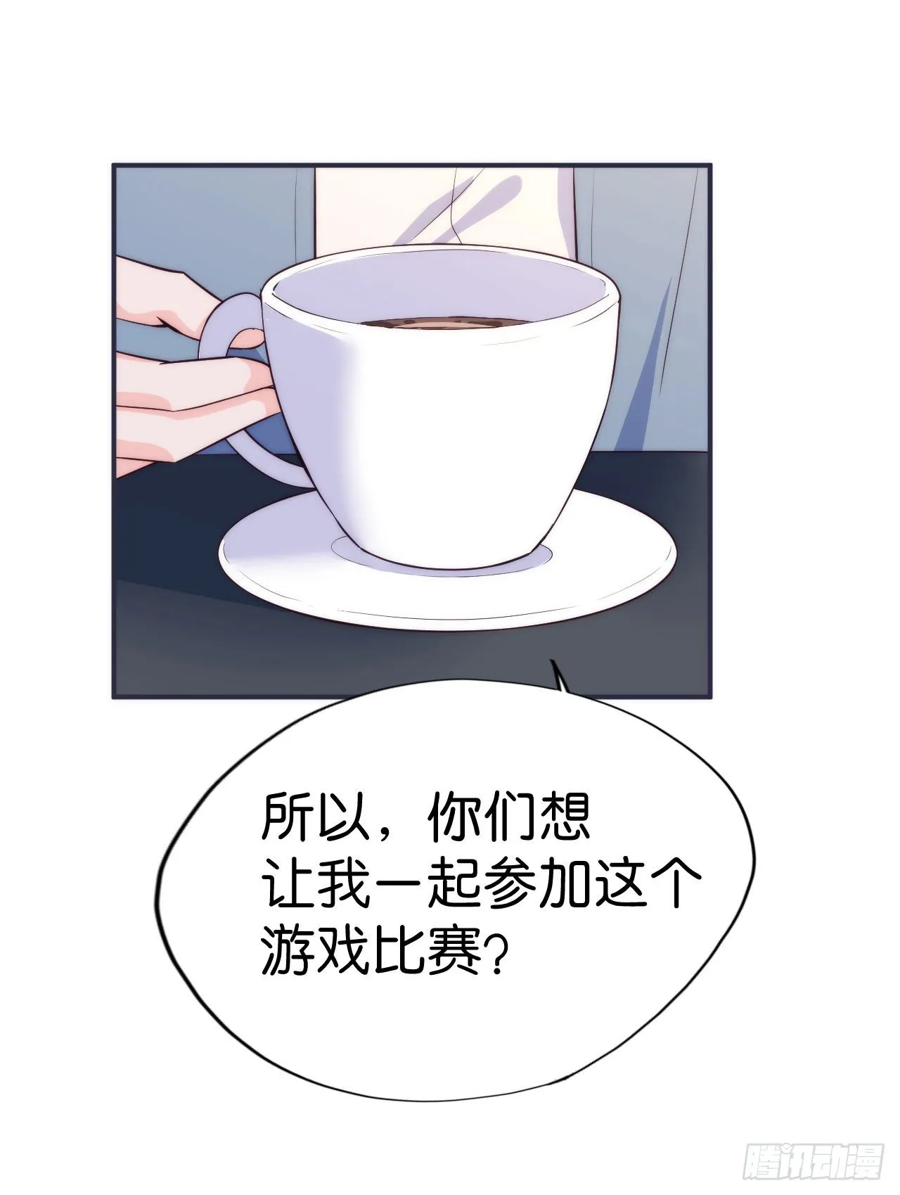 【第12话】你是我们的老大啊 第6页