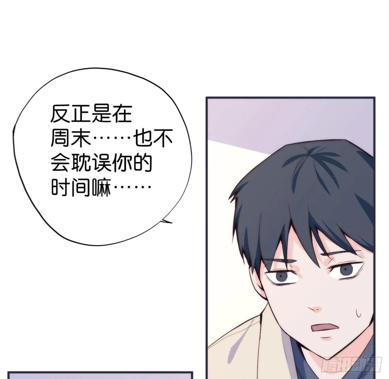 【第12话】你是我们的老大啊 第10页