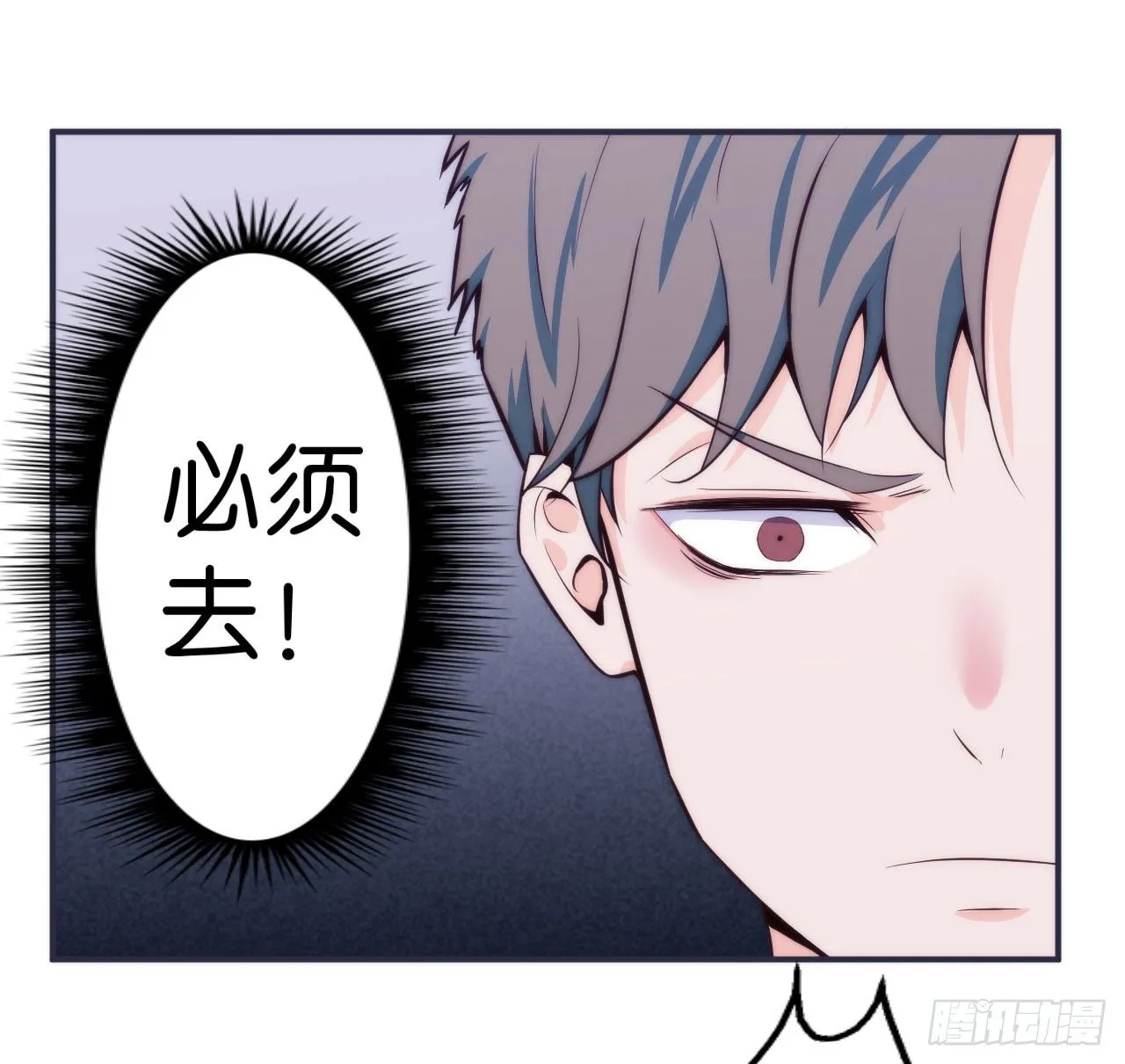 【第12话】你是我们的老大啊 第13页