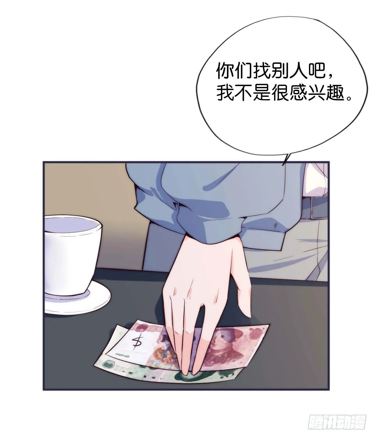 【第12话】你是我们的老大啊 第16页