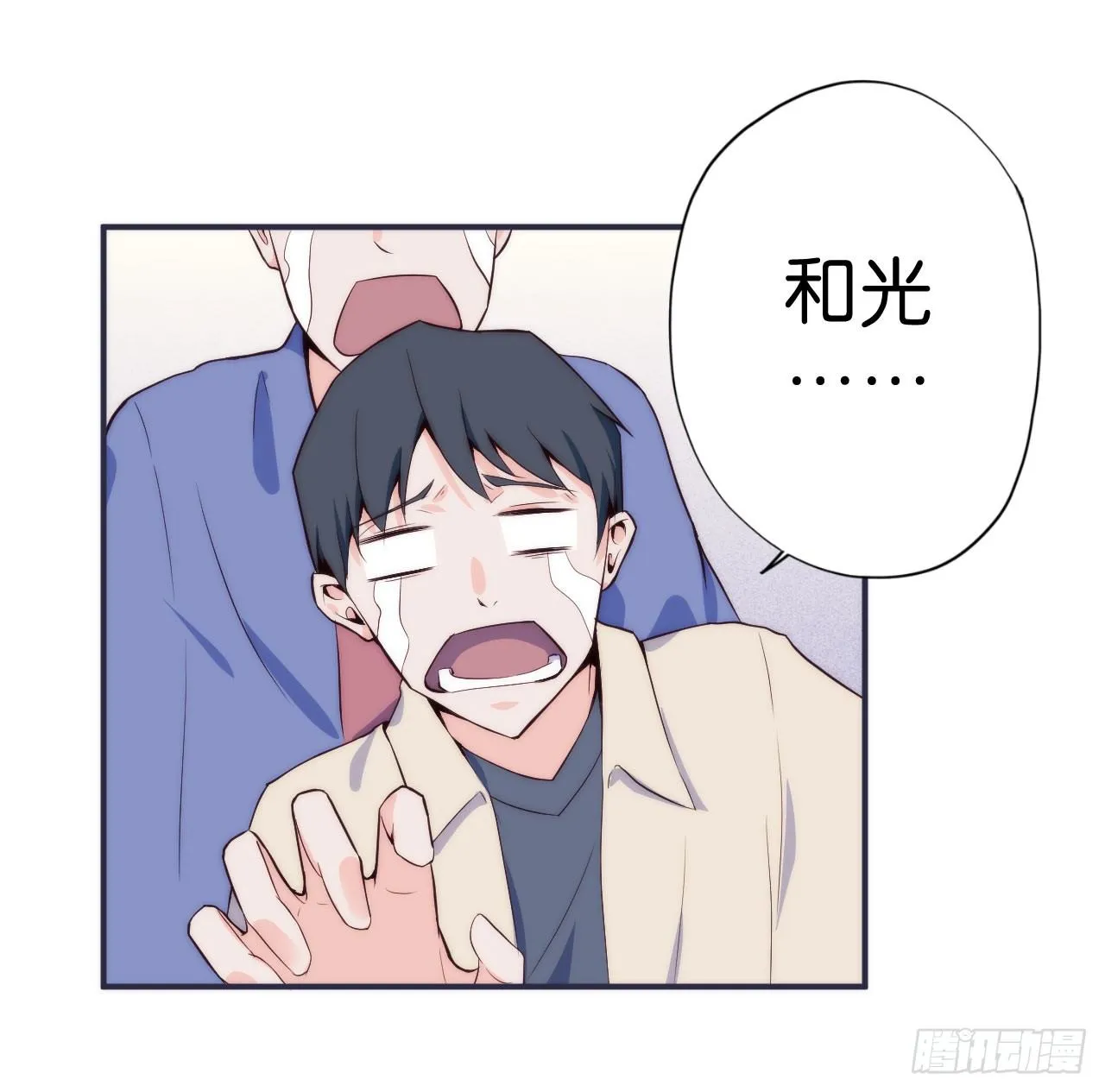 【第12话】你是我们的老大啊 第18页