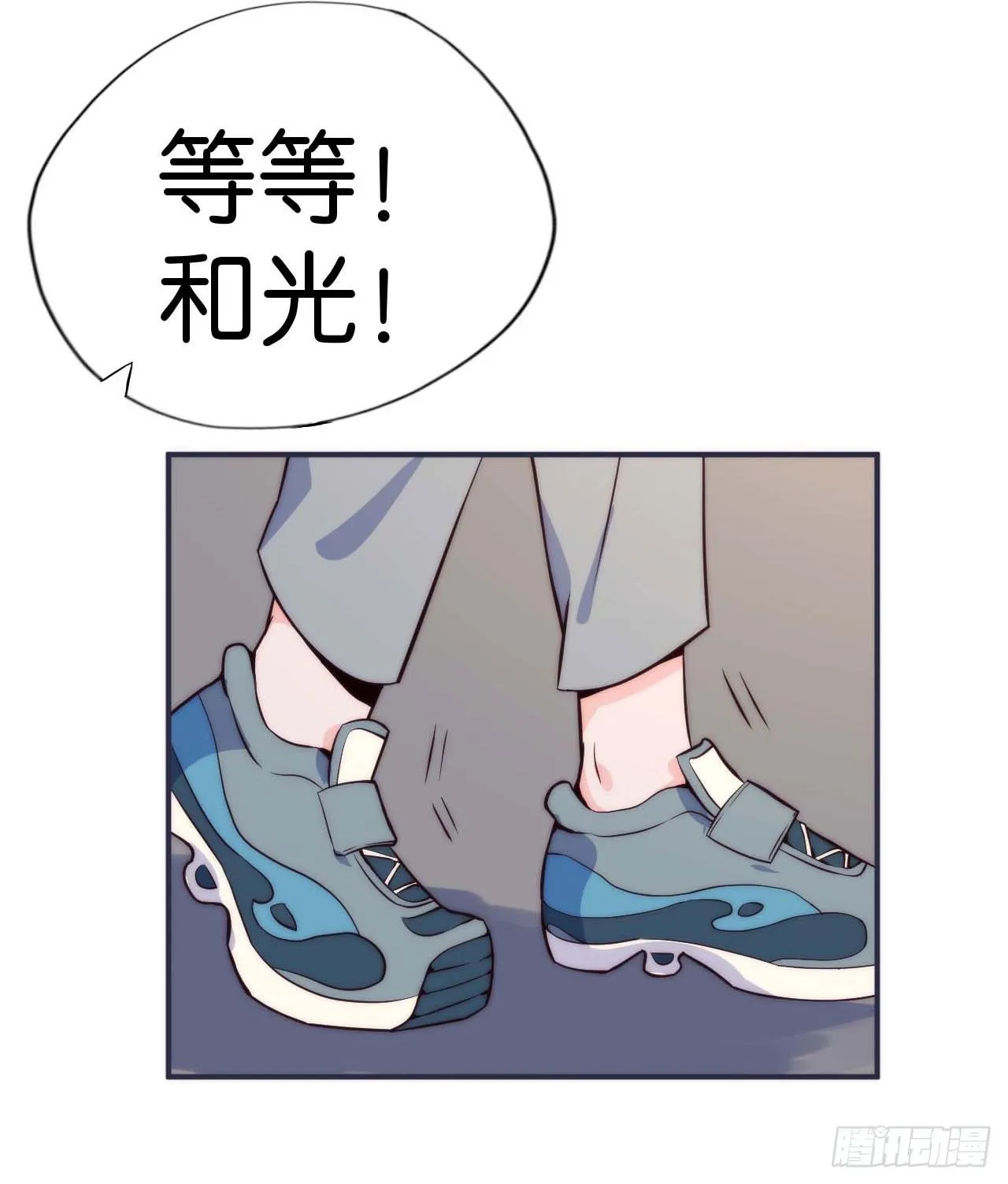 【第12话】你是我们的老大啊 第20页
